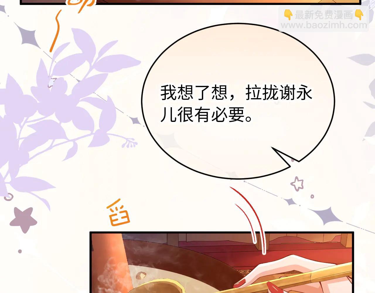 第5话 拉拢计划(1/3)-第6话