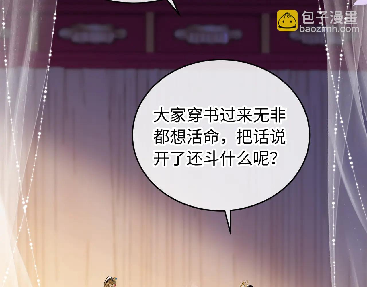 第5话 拉拢计划(1/3)-第6话