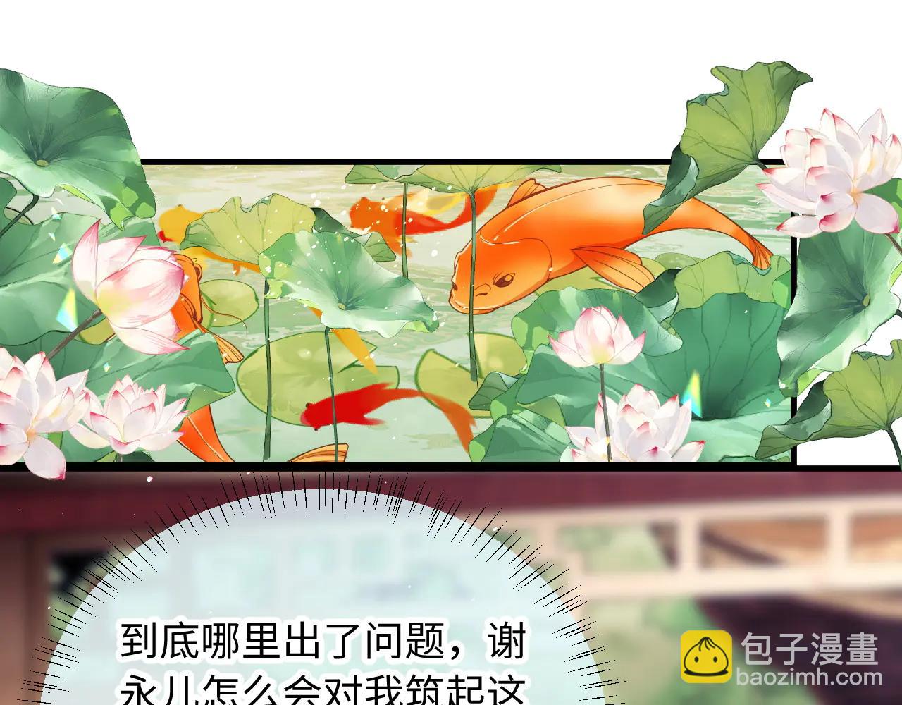第7话 碰瓷大戏(1/3)-第8话