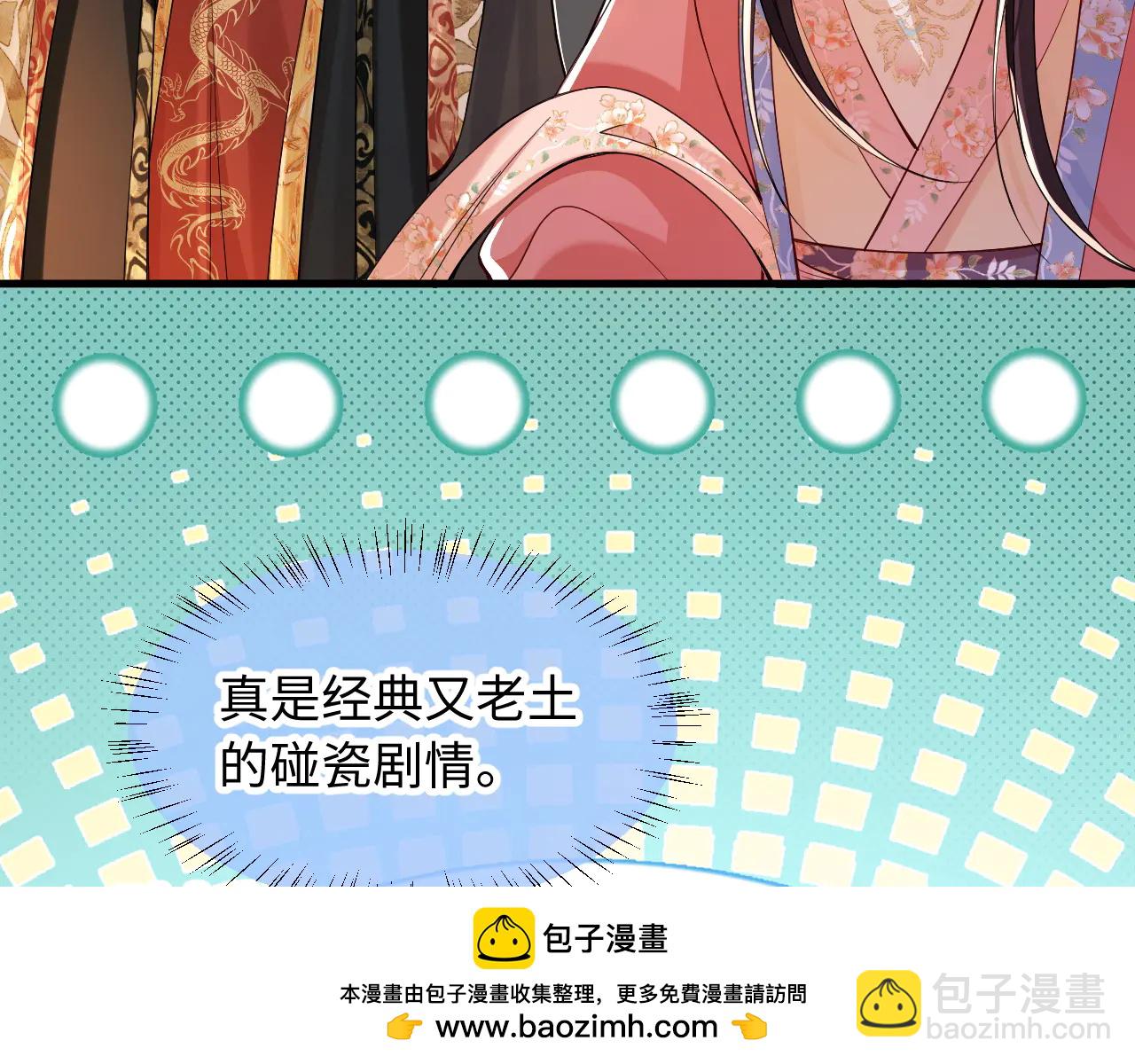 第7话 碰瓷大戏(1/3)-第8话