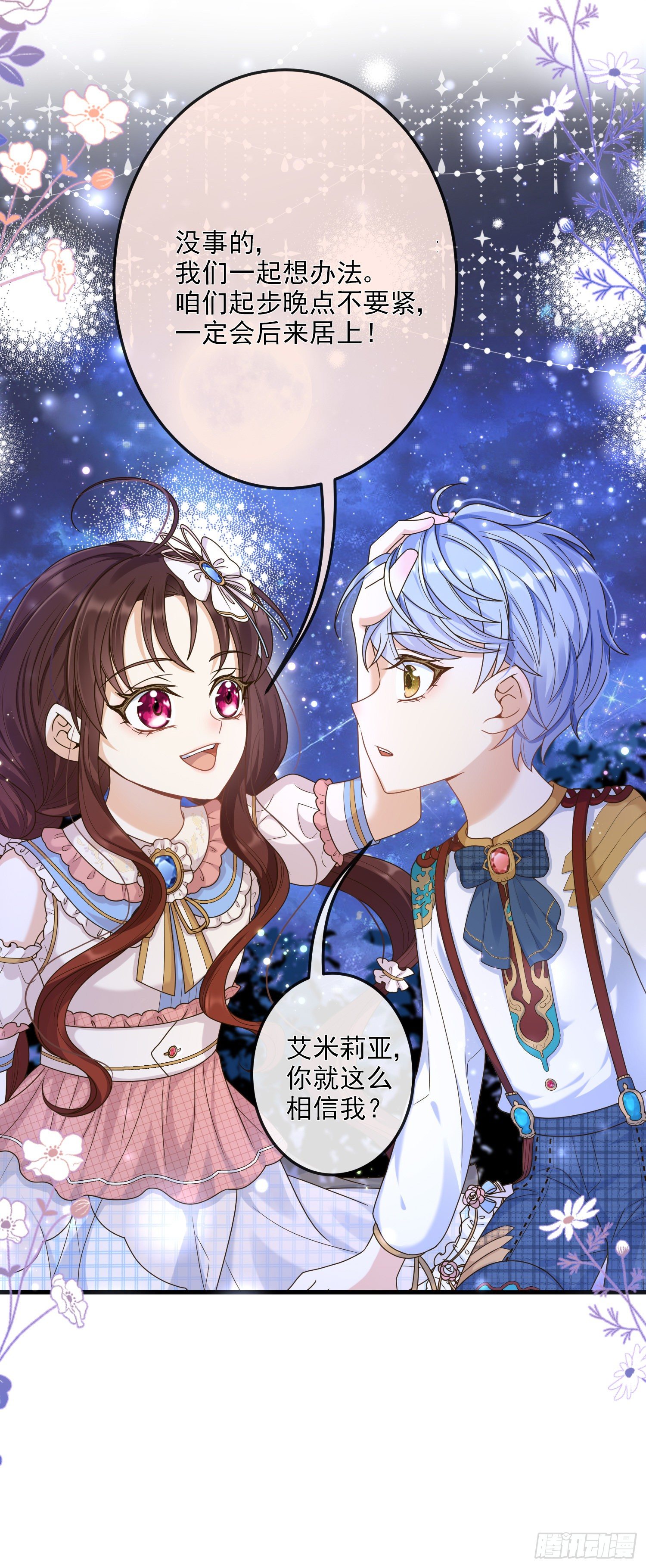 第9话我们的小秘密-第12话