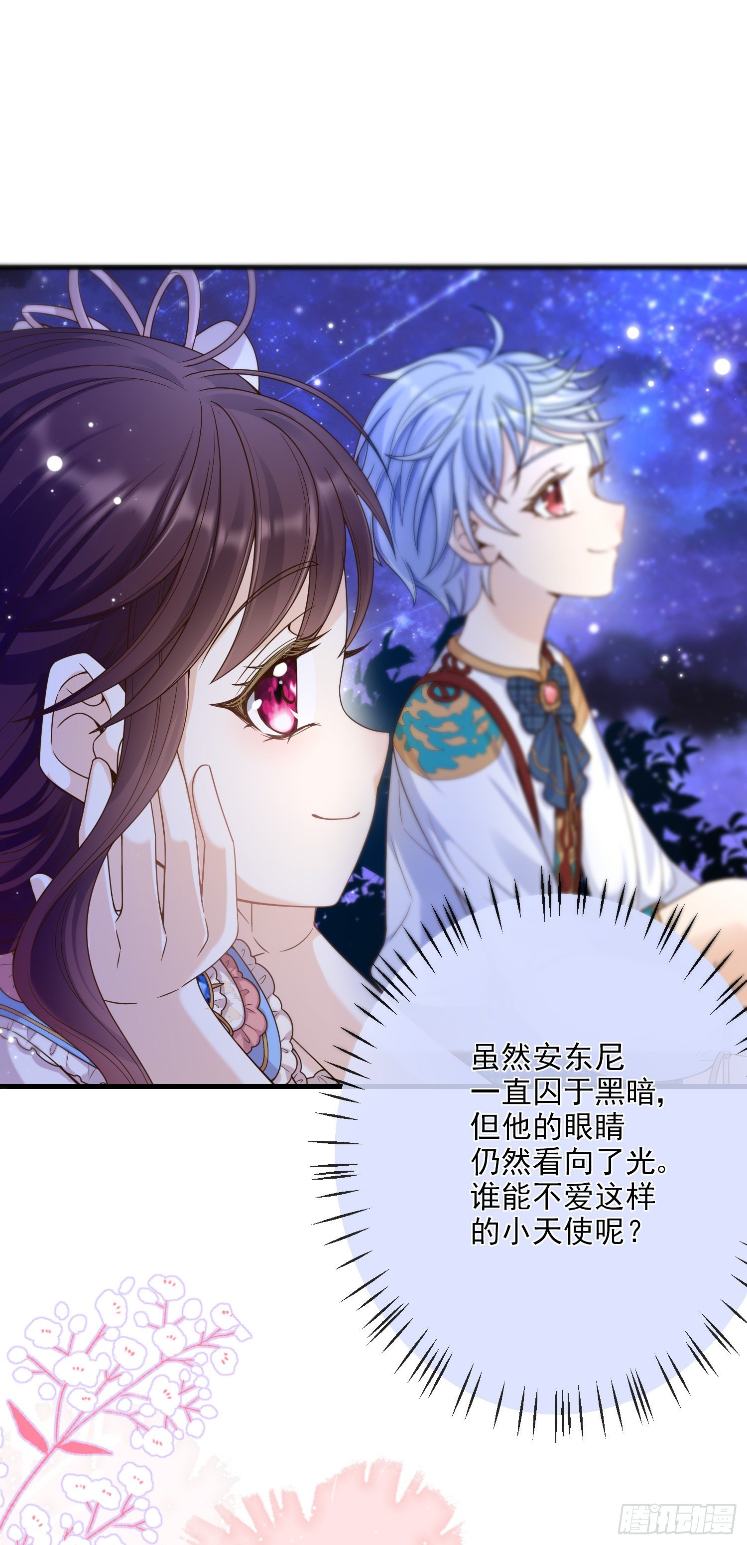 第9话我们的小秘密-第12话