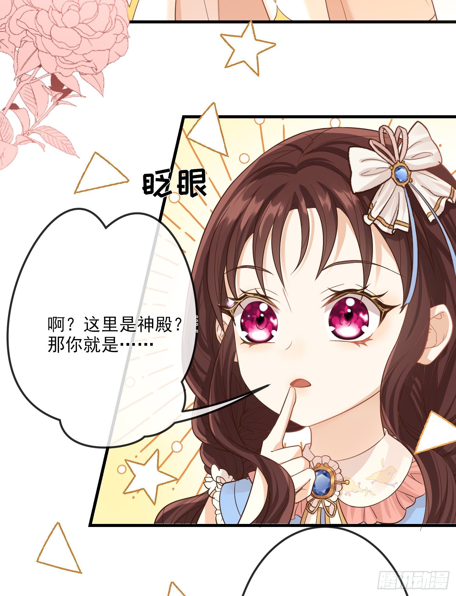 第11话神秘的人物-第14话