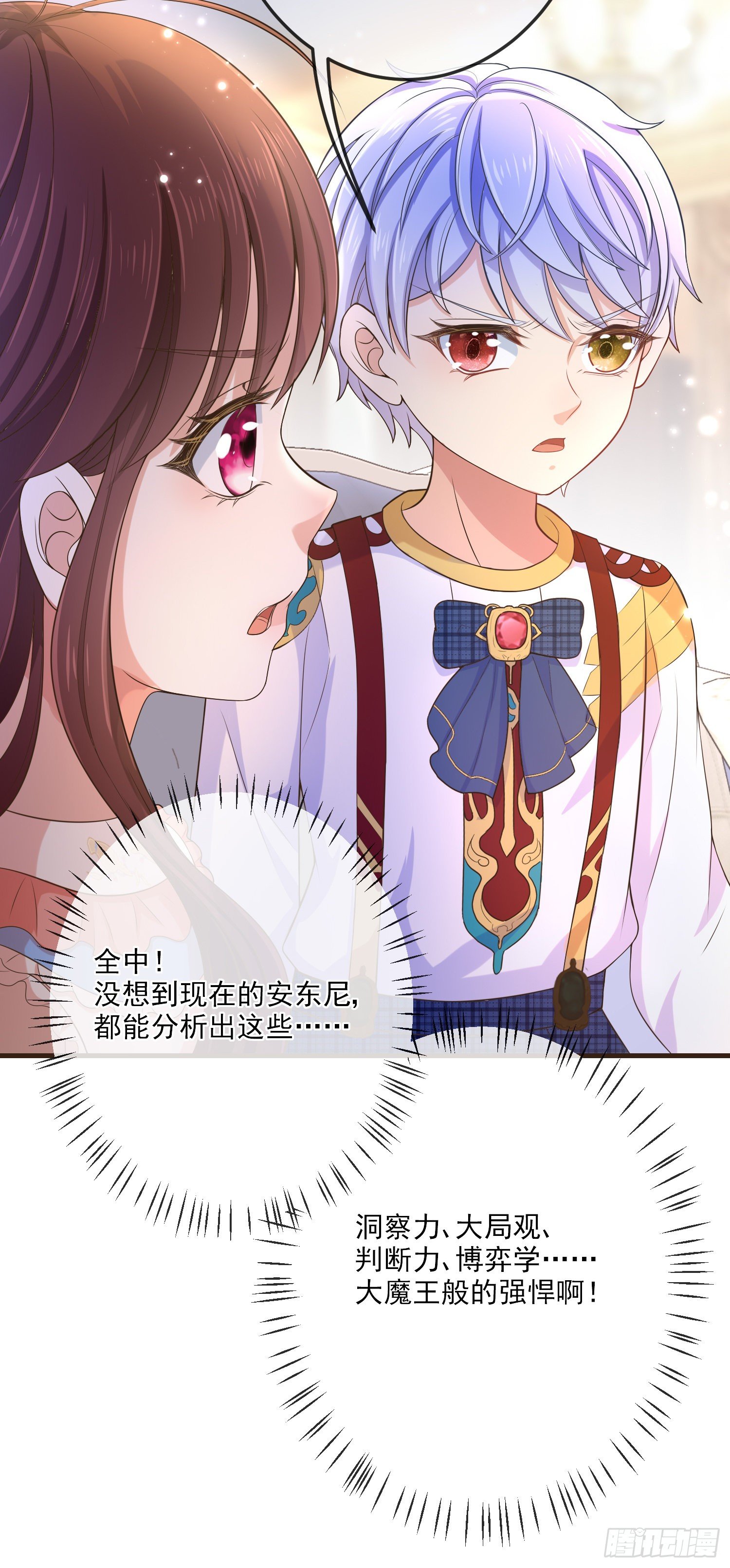 第13话莫汉克登场-第16话