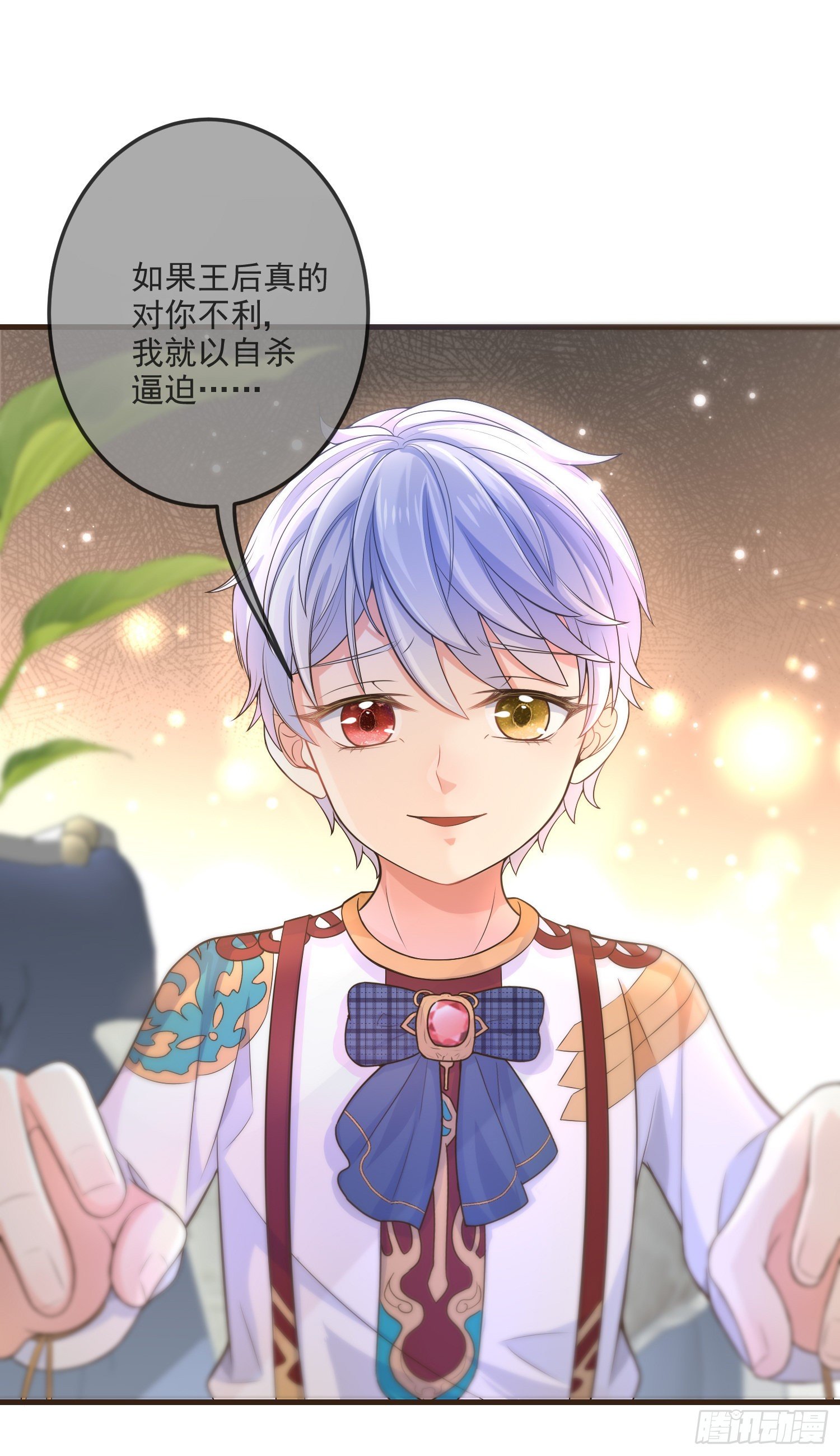 第13话莫汉克登场-第16话