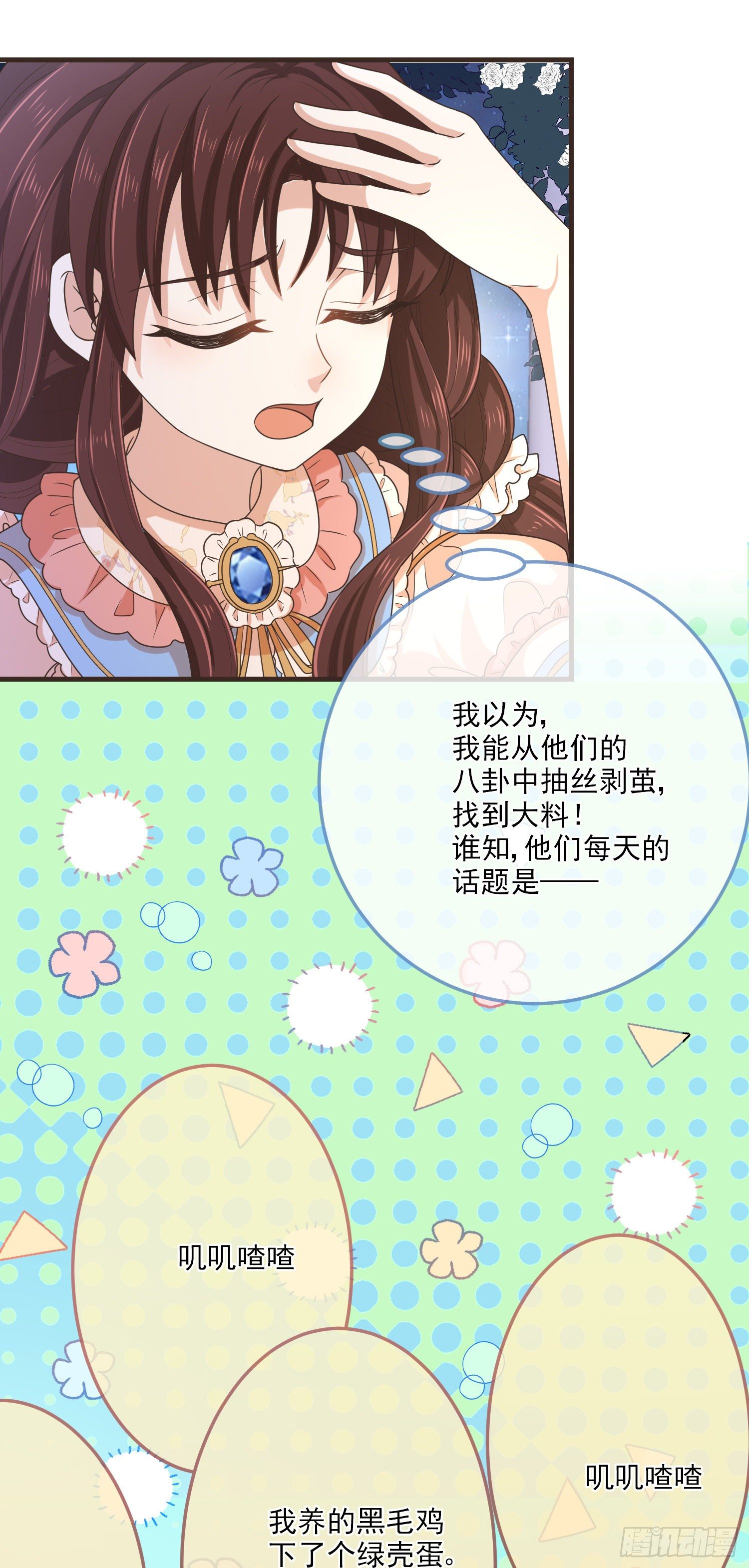 第13话莫汉克登场-第16话
