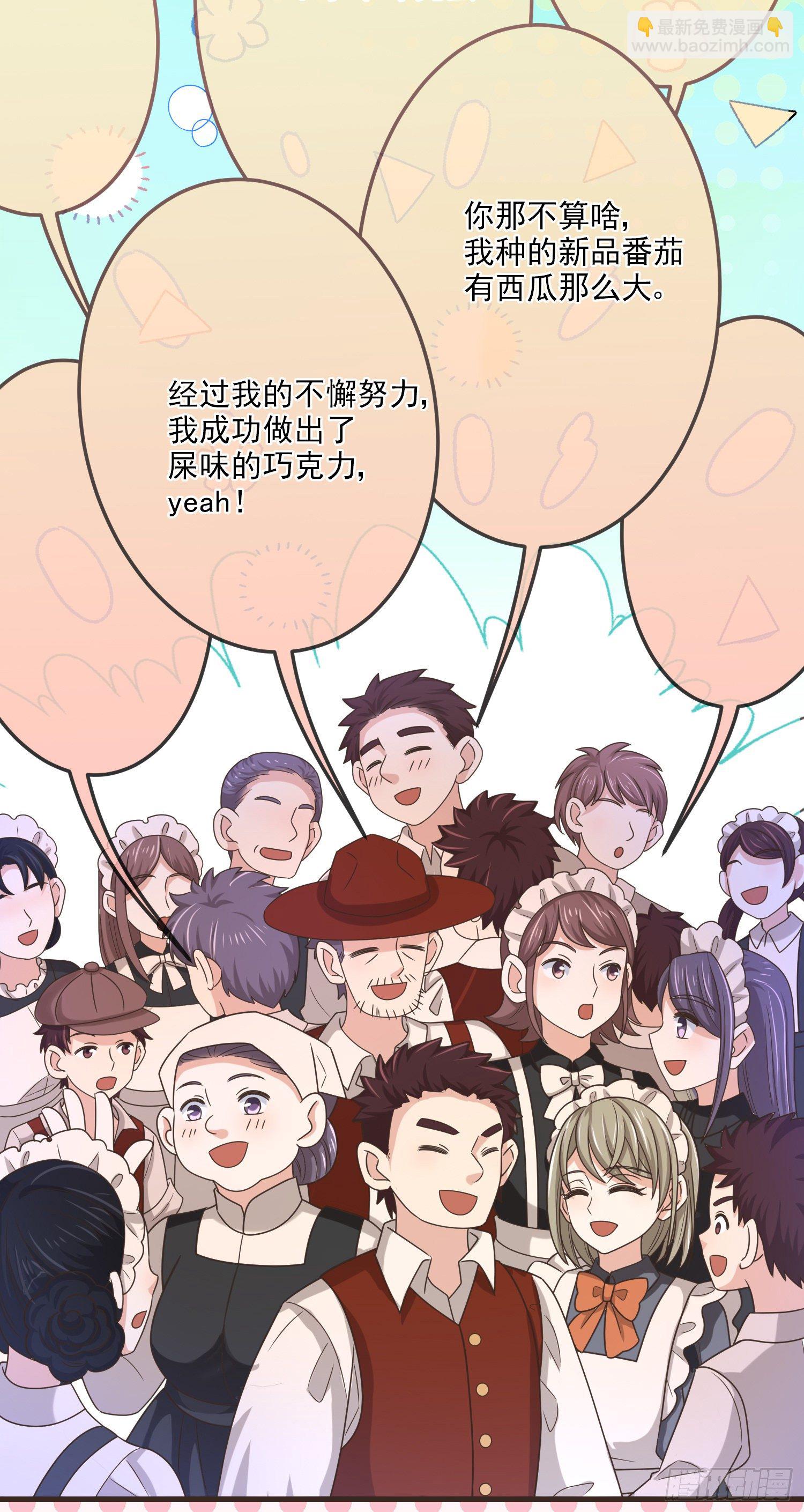 第13话莫汉克登场-第16话
