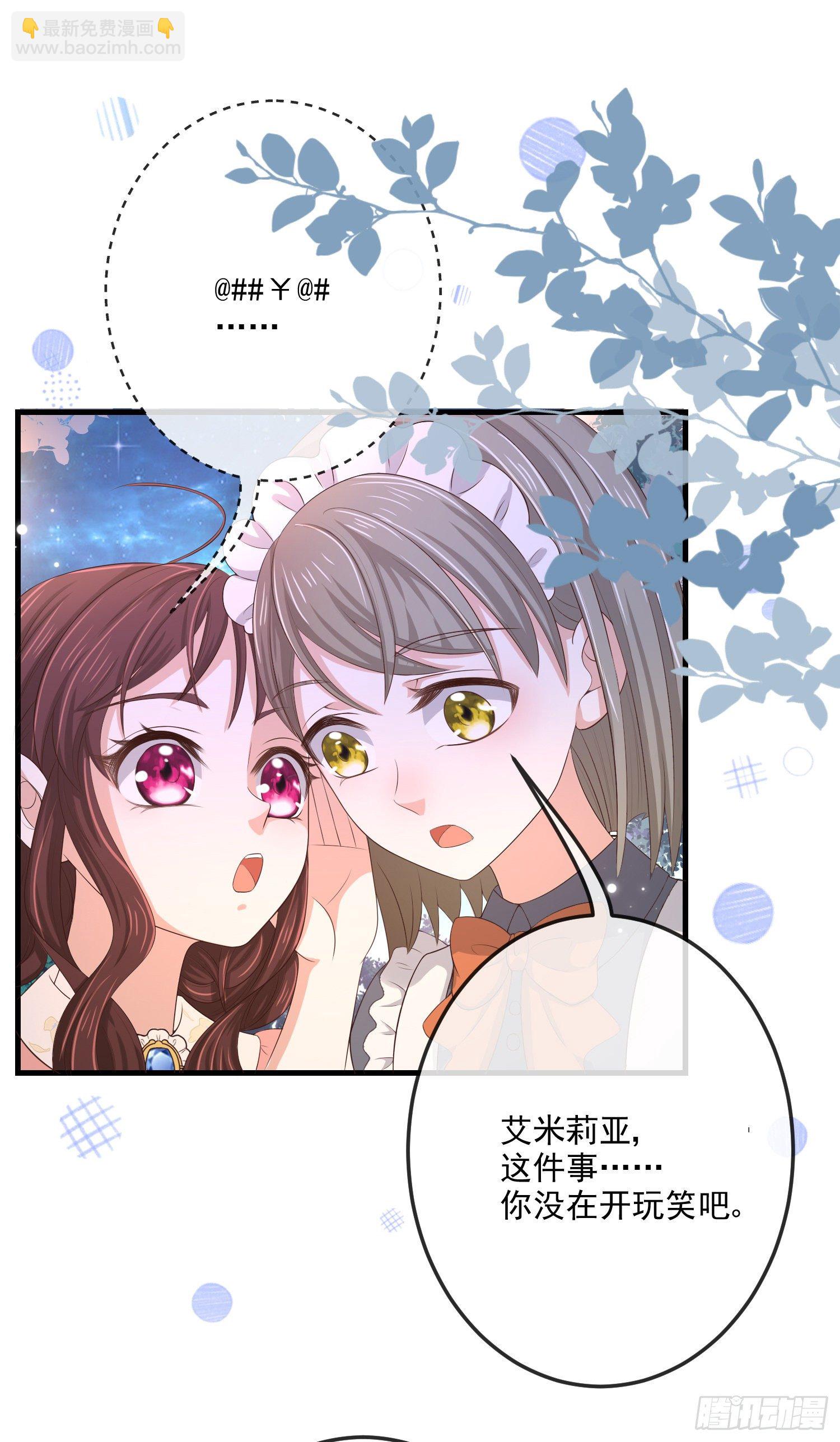 第13话莫汉克登场-第16话