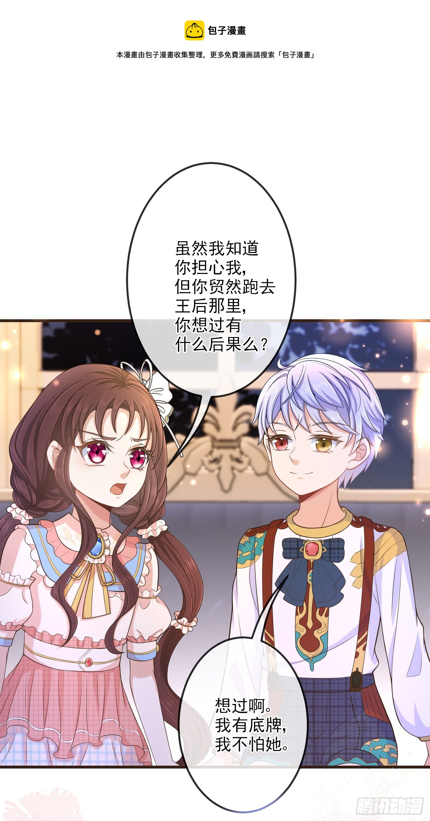第13话莫汉克登场-第16话
