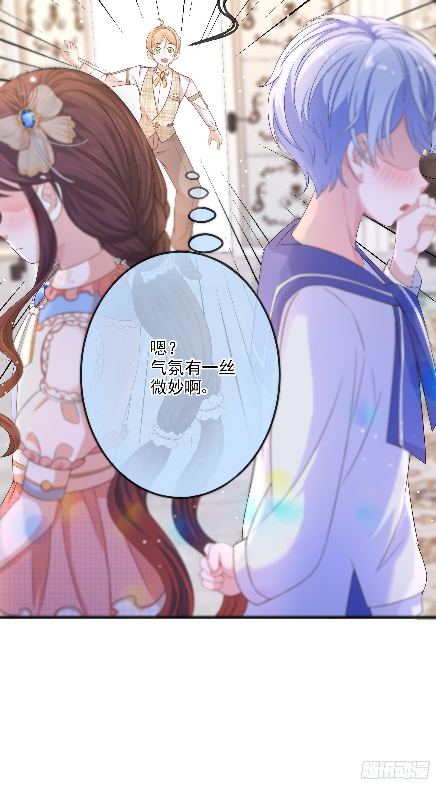 第14话拉拢索菲亚-第18话