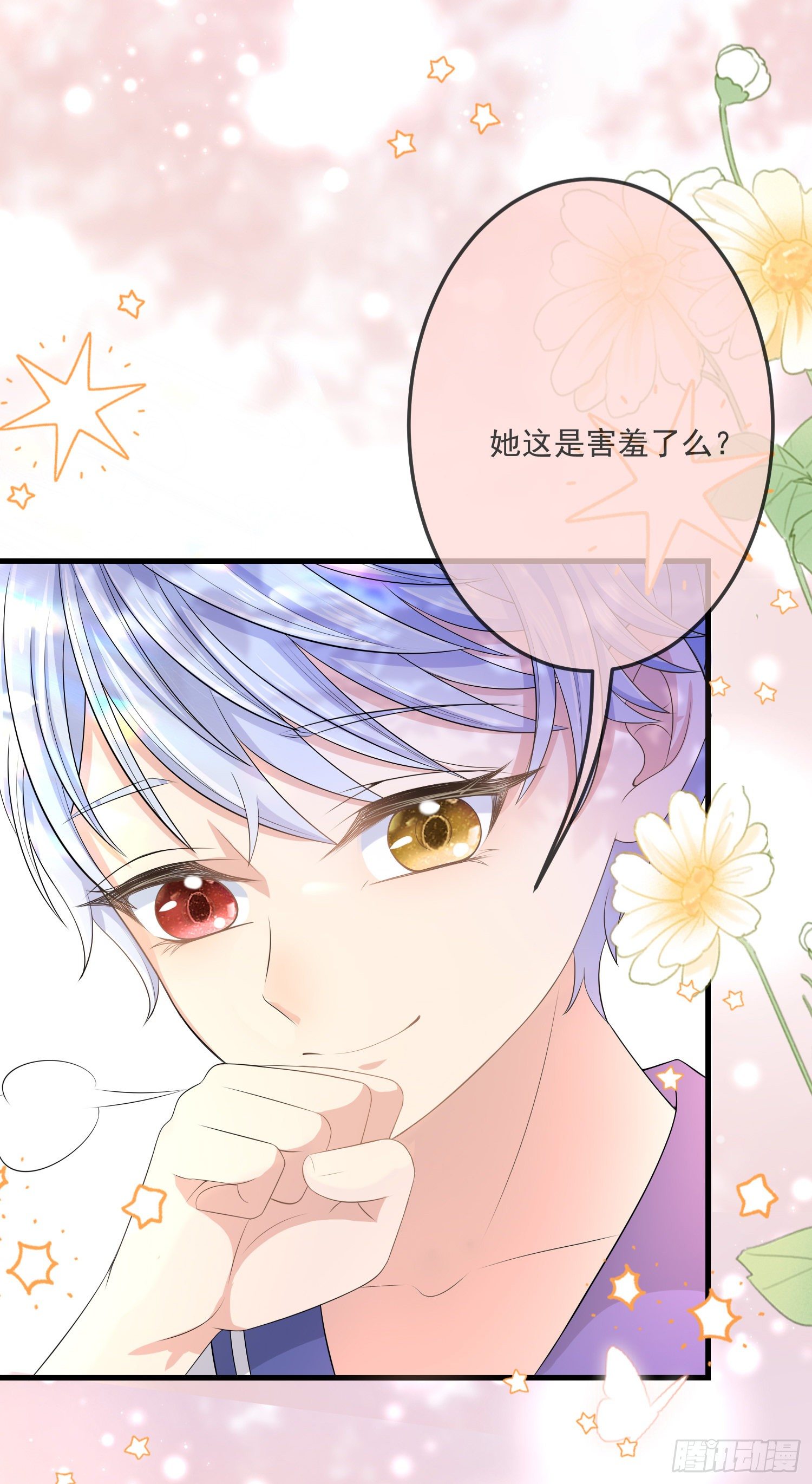 第14话拉拢索菲亚-第18话