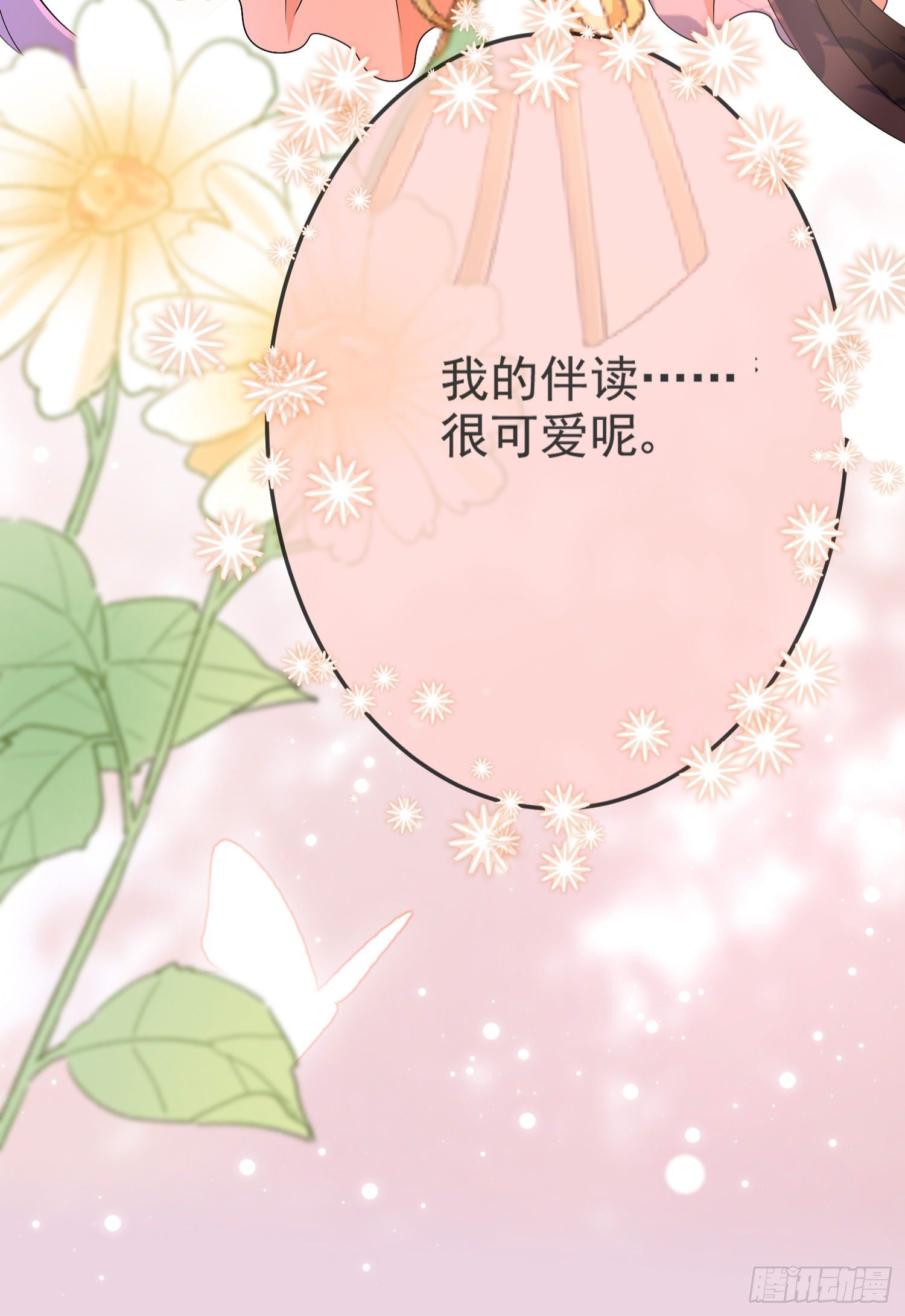 第14话拉拢索菲亚-第18话