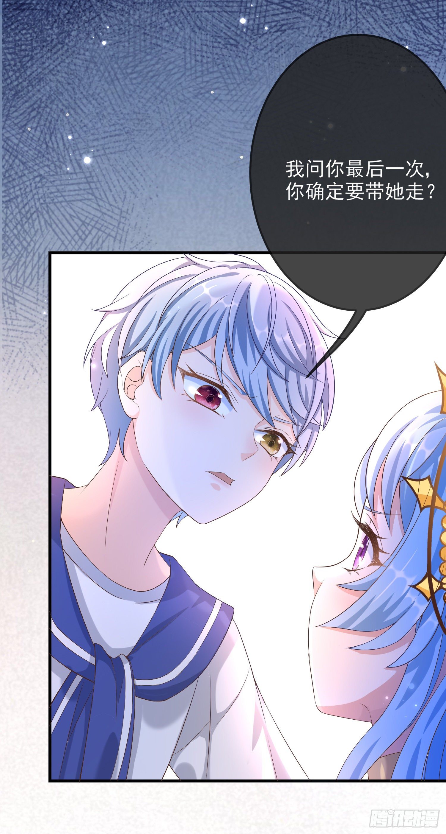 第14话拉拢索菲亚-第18话
