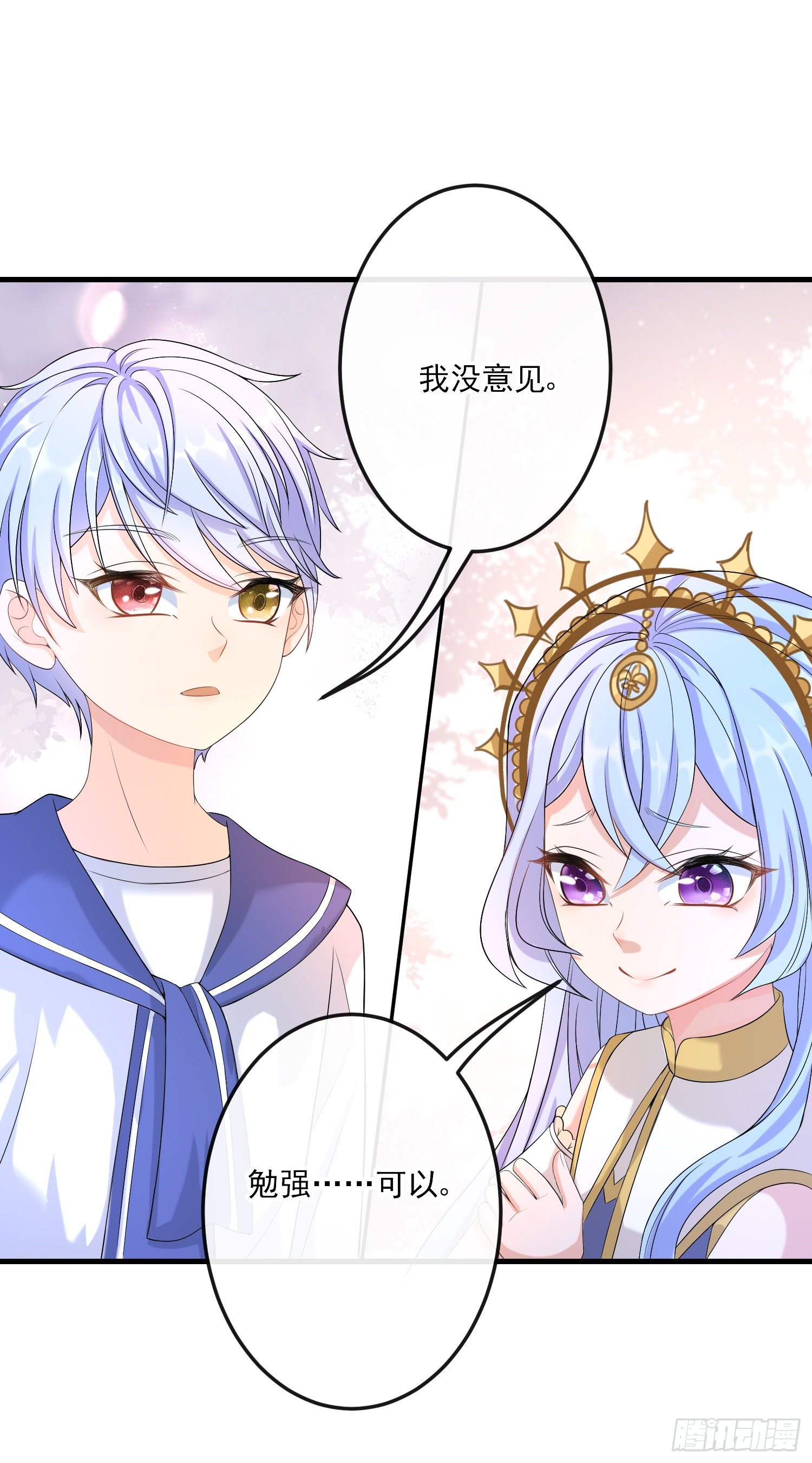 第14话拉拢索菲亚-第18话