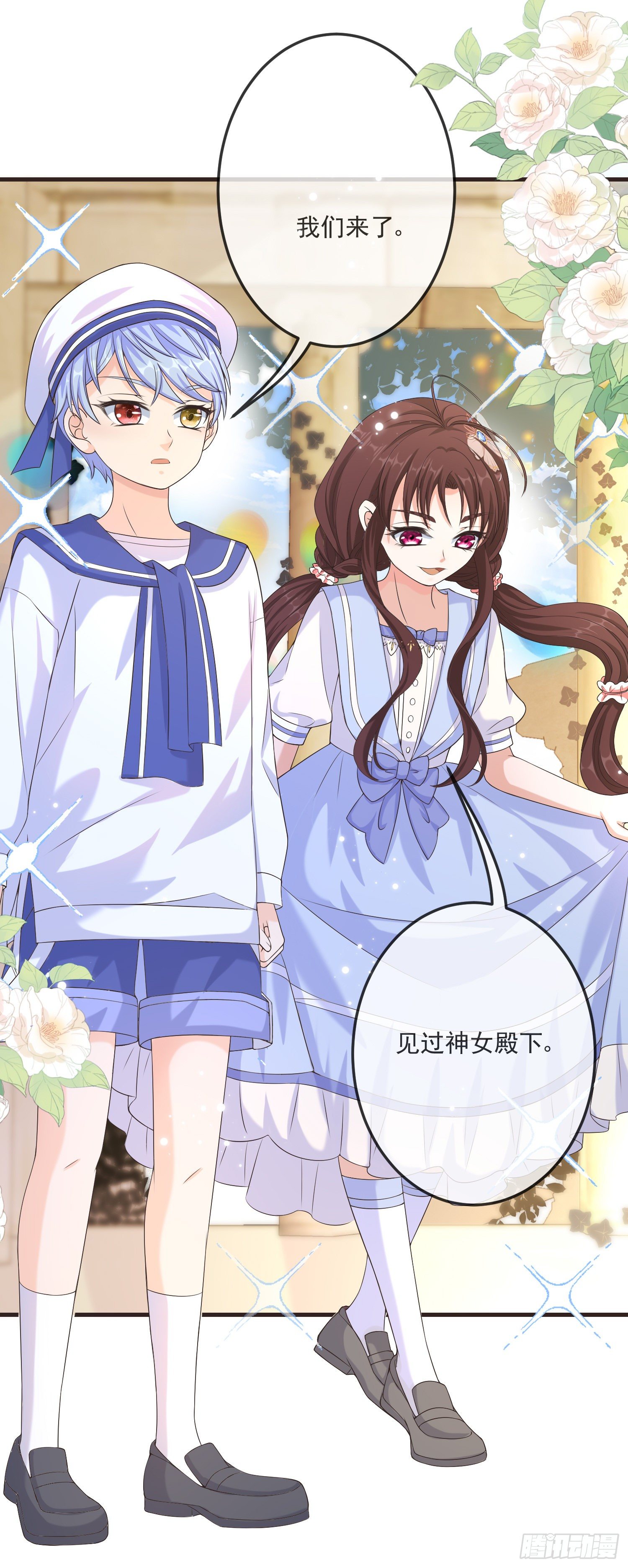 第14话拉拢索菲亚-第18话