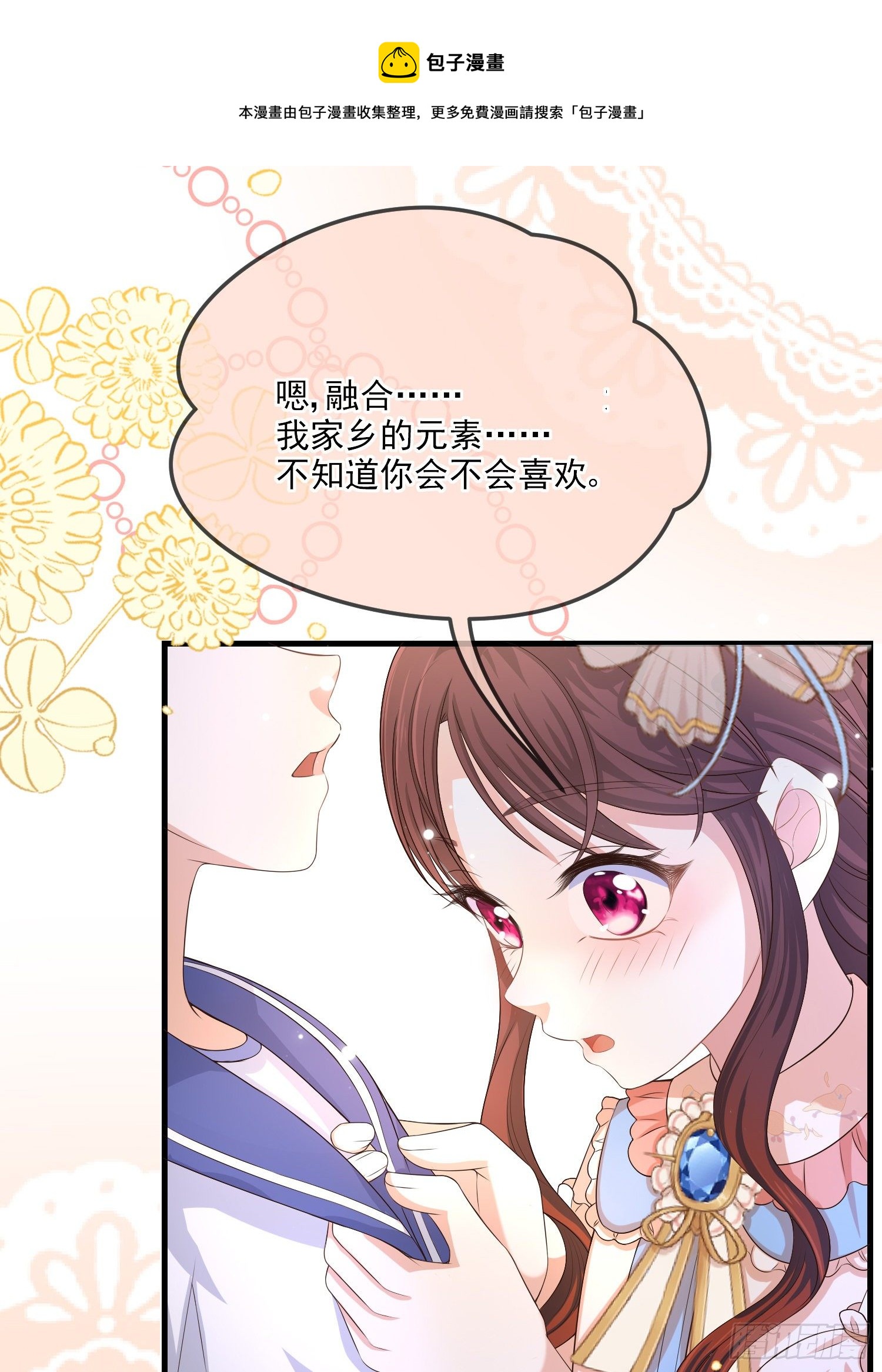 第14话拉拢索菲亚-第18话