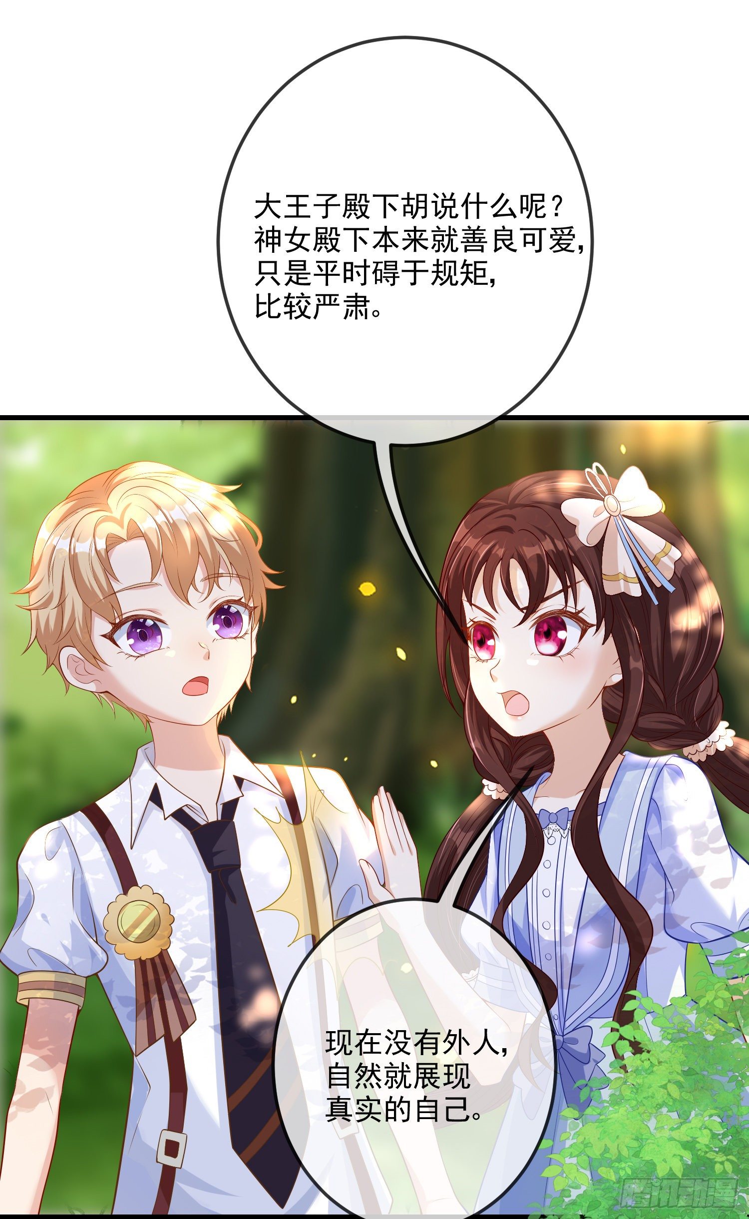 第16话你还没和自己和解-第20话