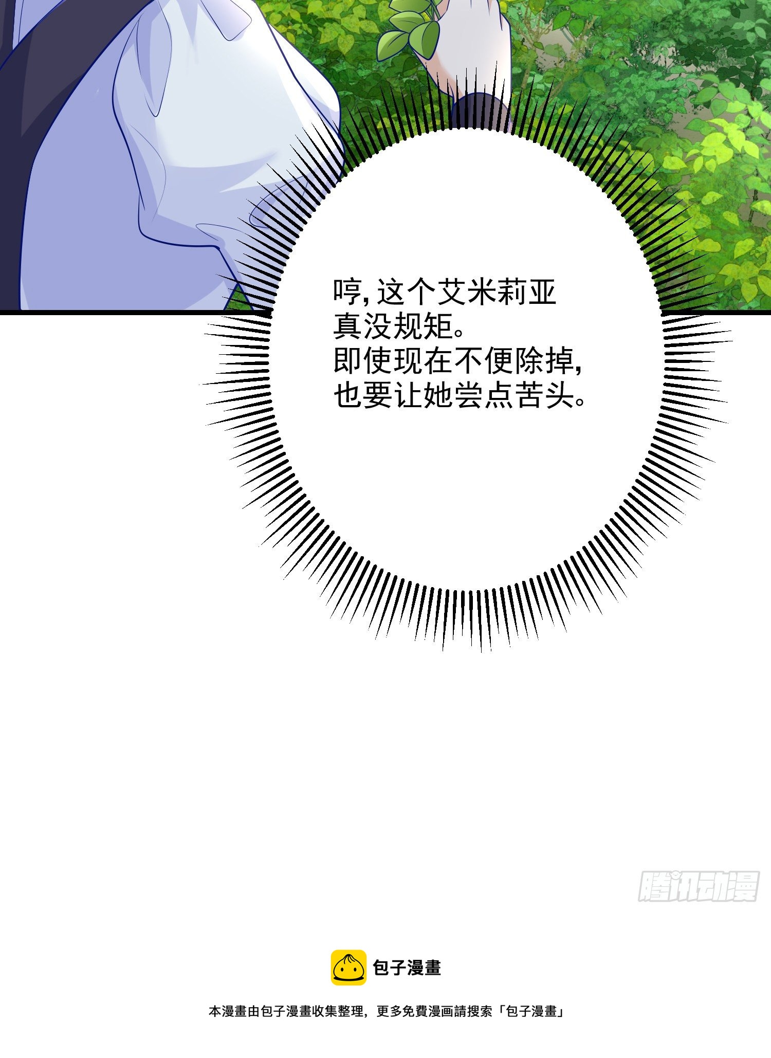 第16话你还没和自己和解-第20话