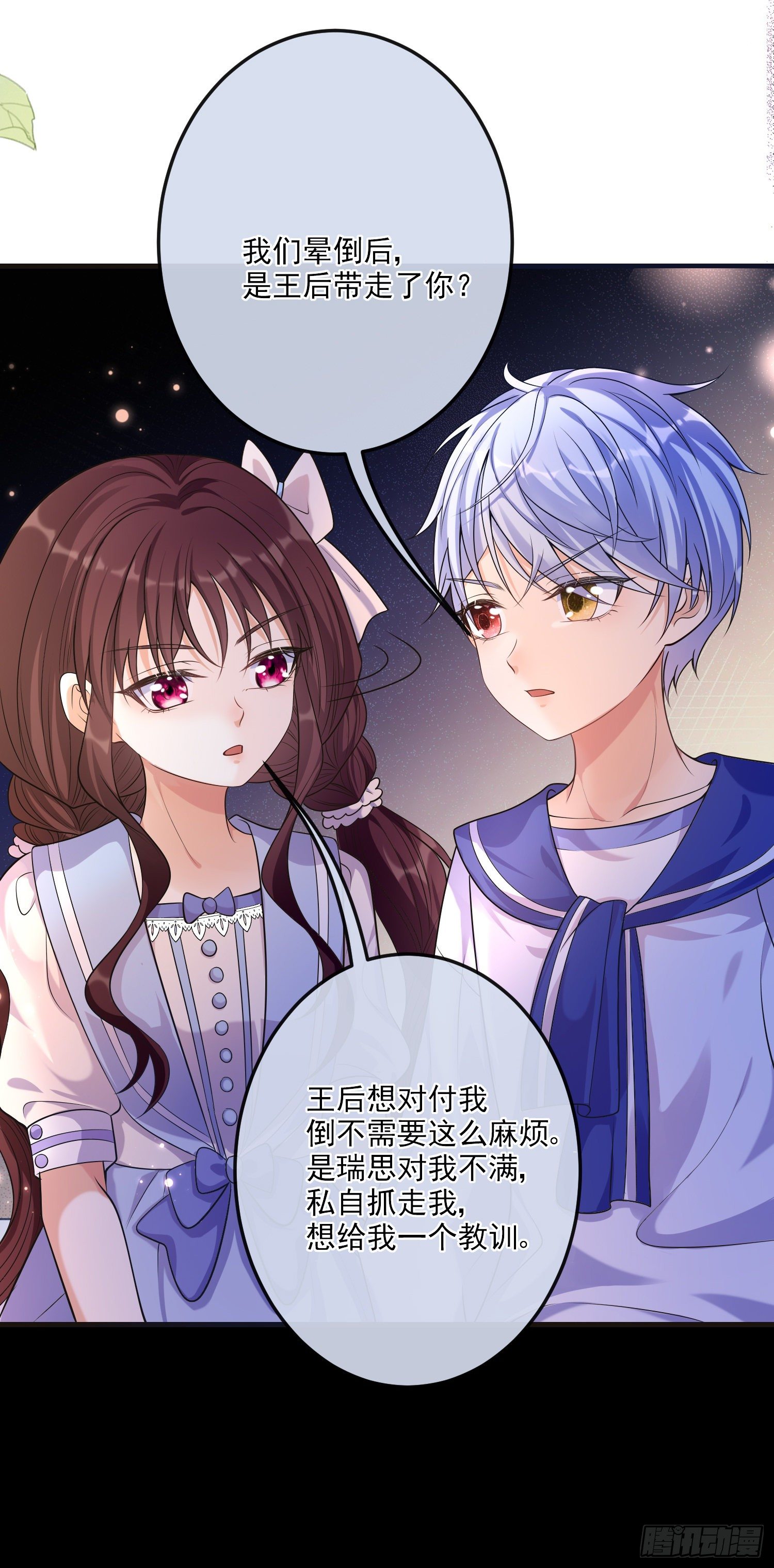 第18话安东尼的暗中惩罚-第22话