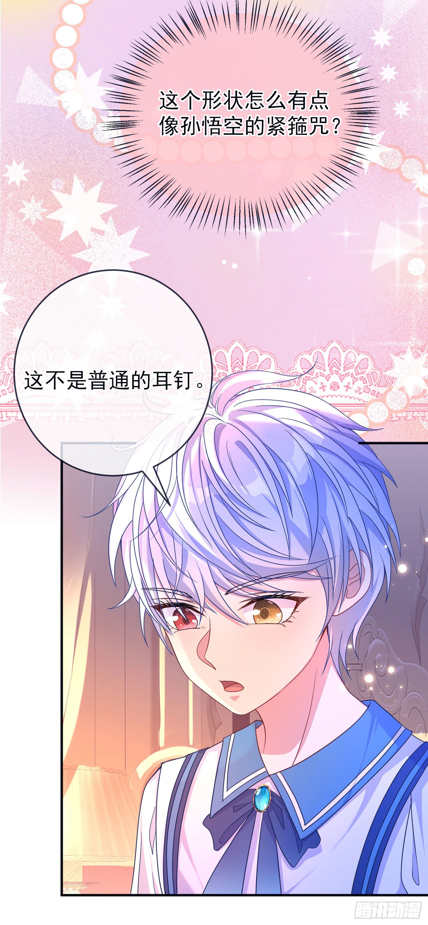 第24话希公主出现？-第28话