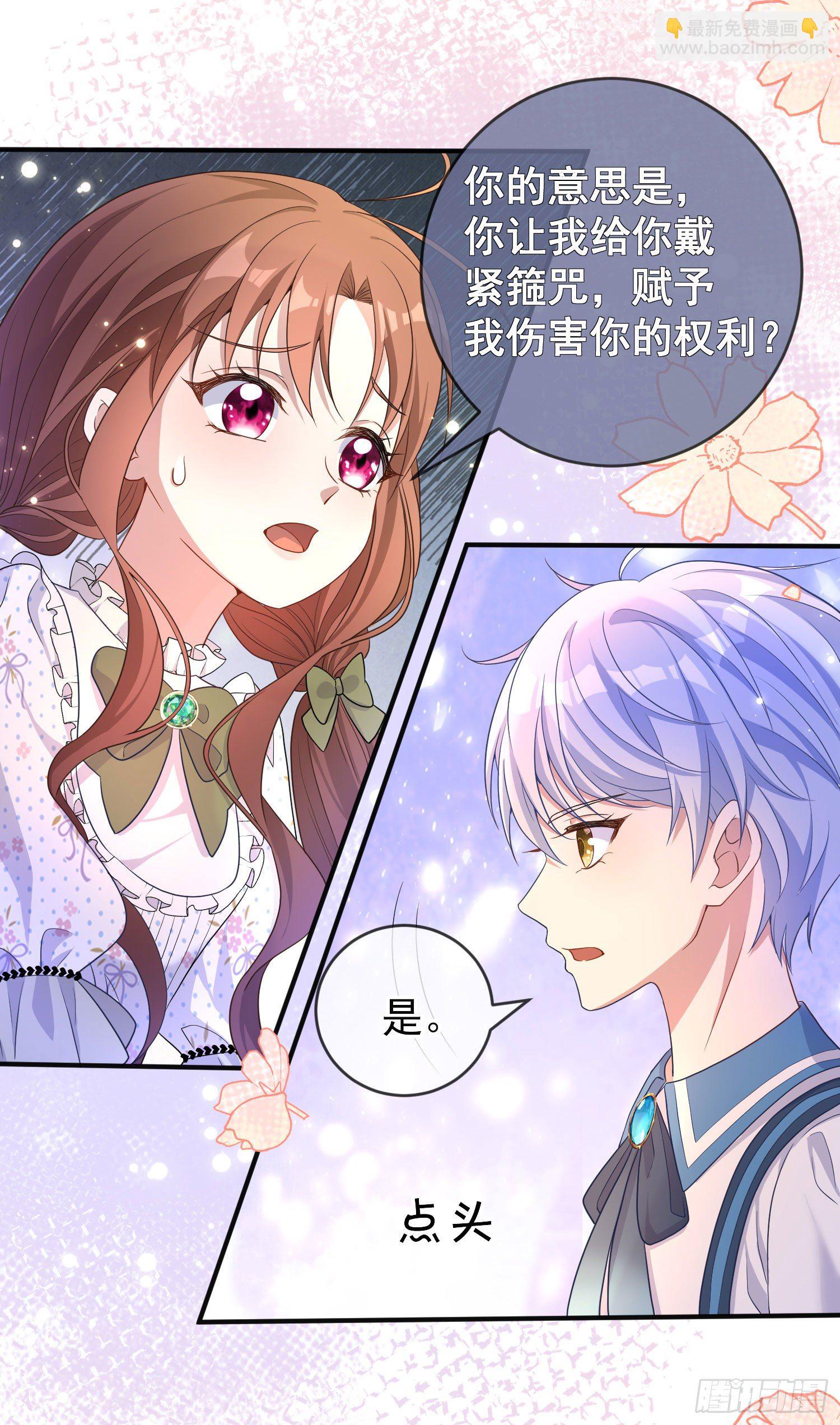 第24话希公主出现？-第28话