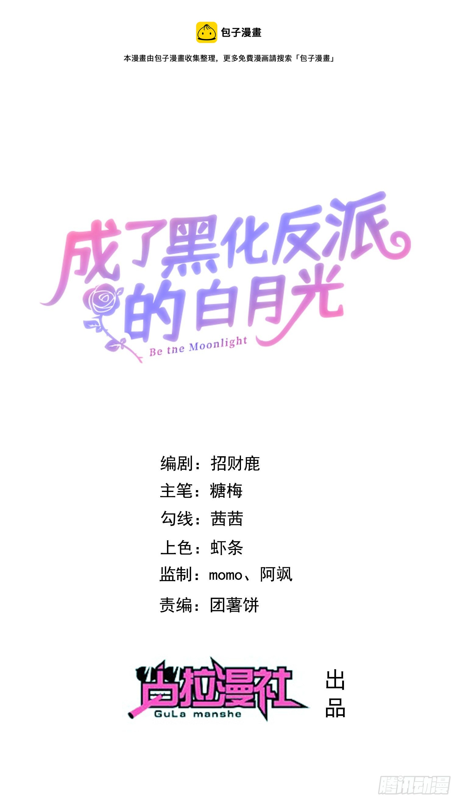 第26话被发现了？-第30话