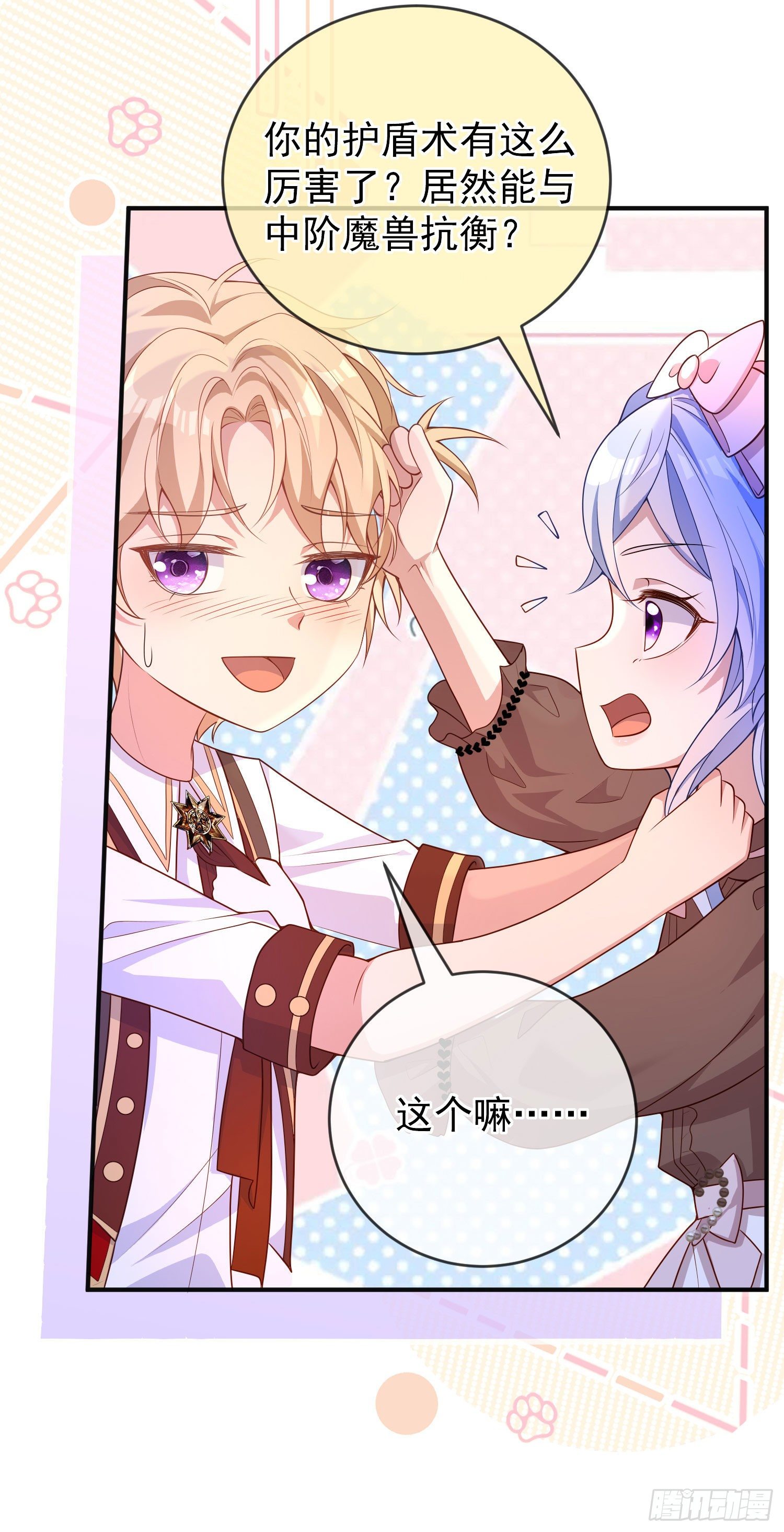 第26话被发现了？-第30话