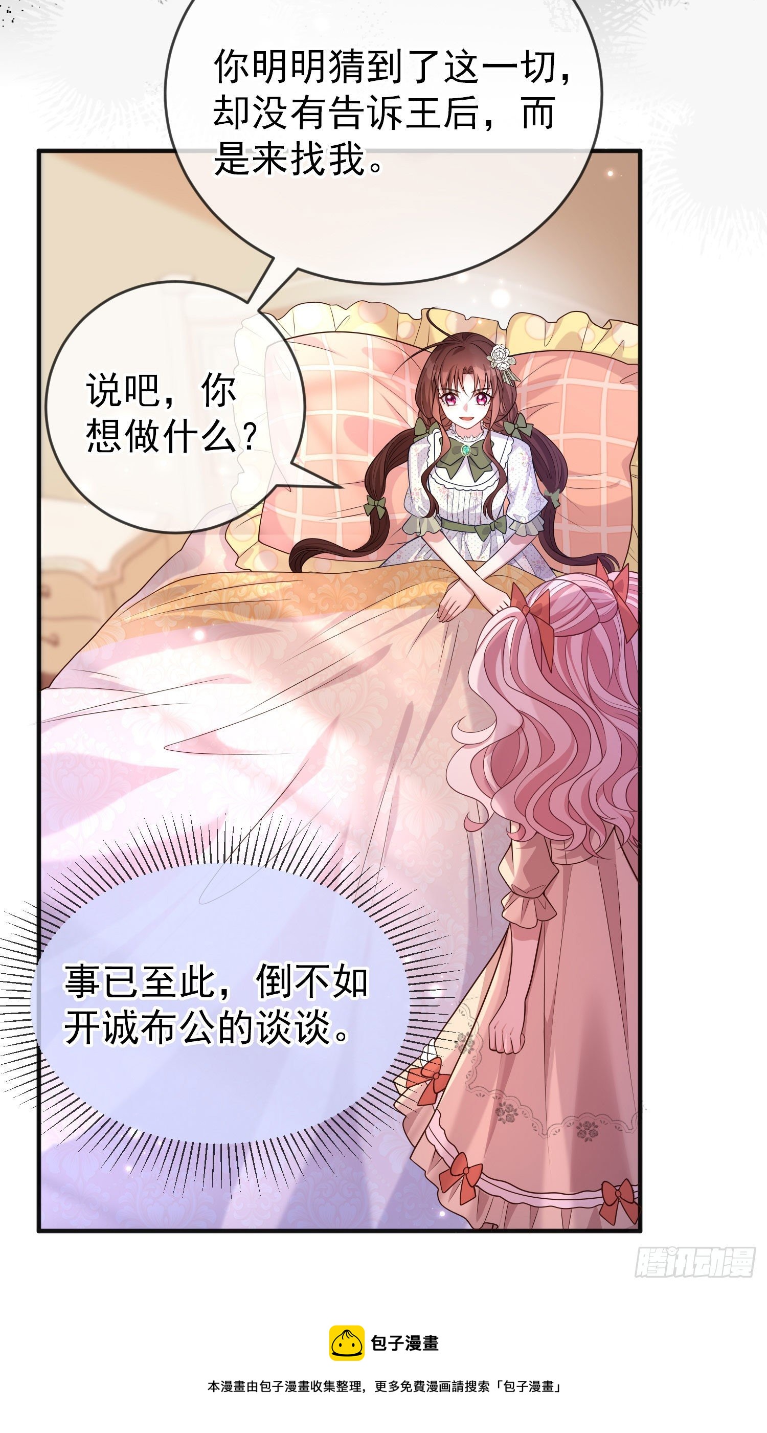 第26话被发现了？-第30话