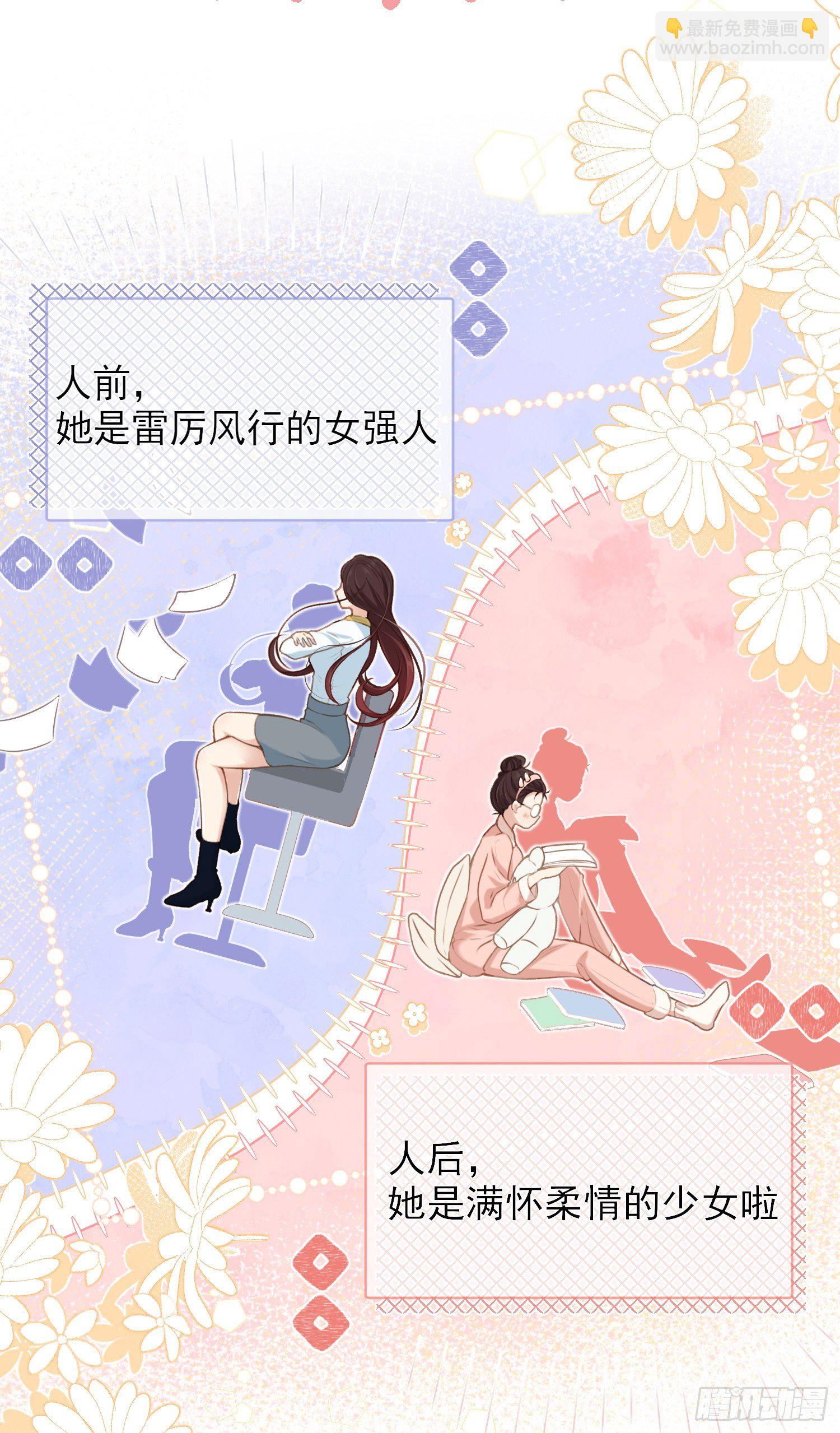 第1+2话我成了炮灰女配？(1/2)-第4话