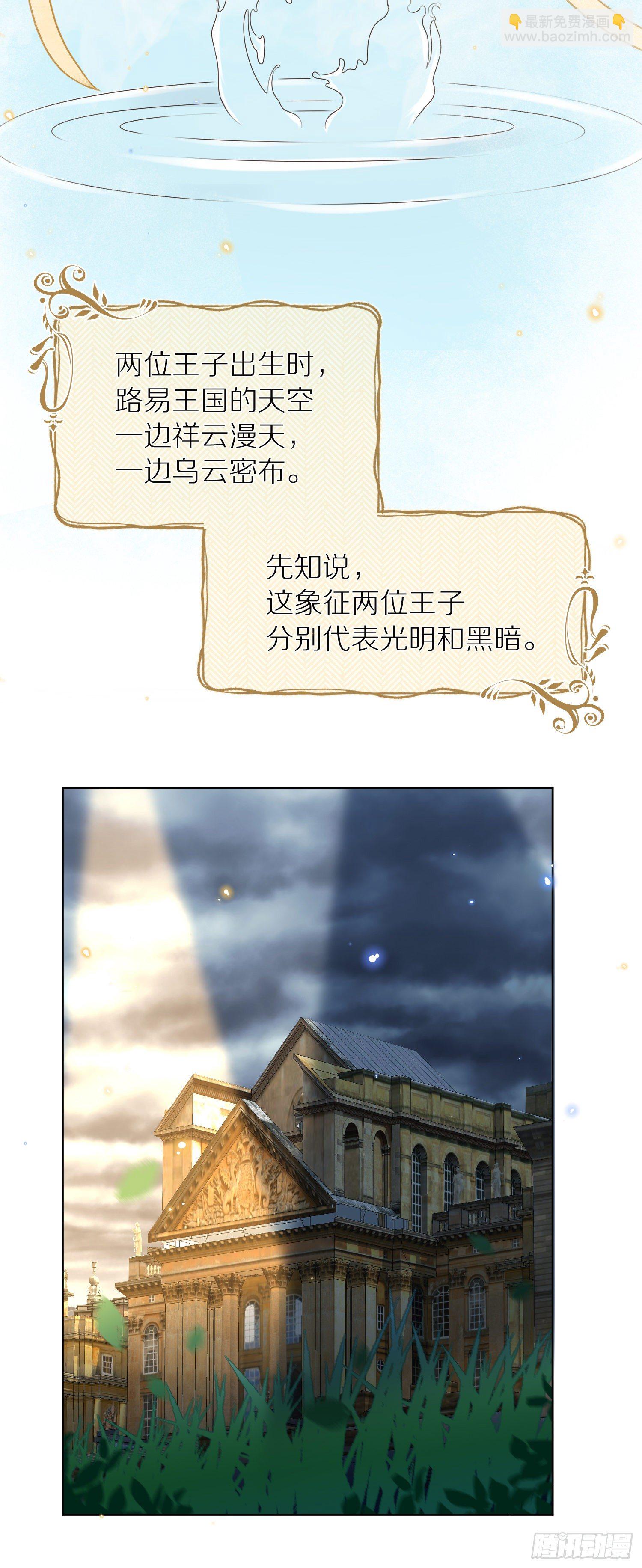 第1+2话我成了炮灰女配？(1/2)-第4话
