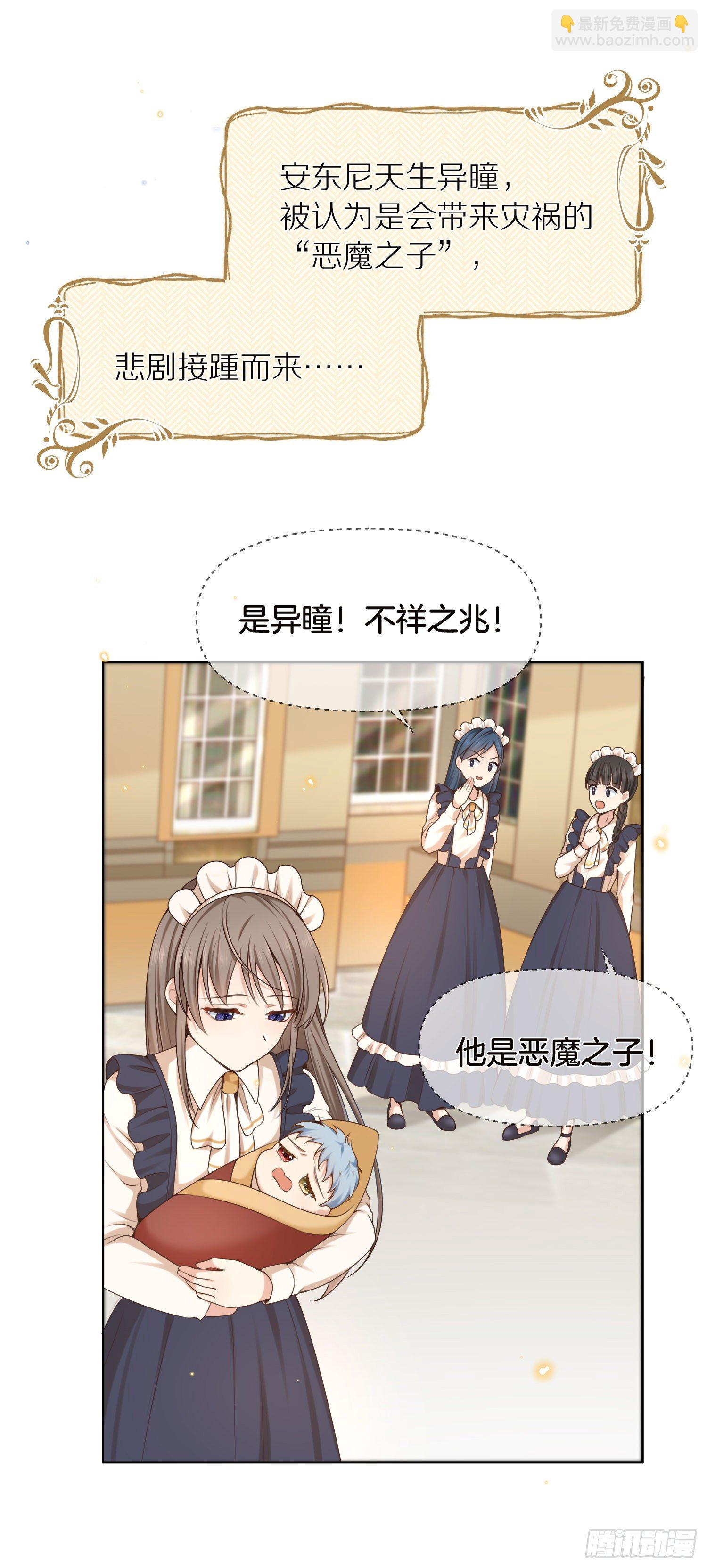 第1+2话我成了炮灰女配？(1/2)-第4话