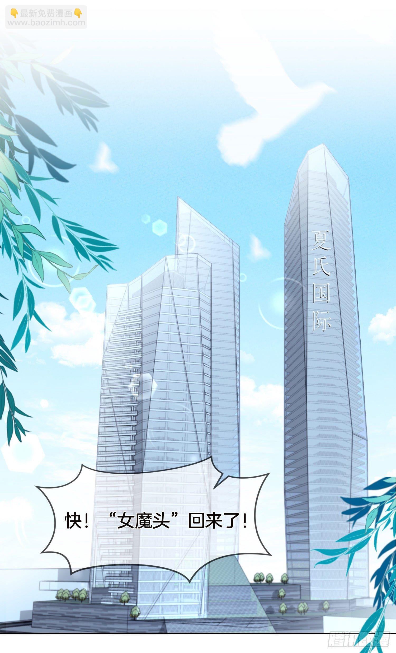 第1+2话我成了炮灰女配？(1/2)-第4话