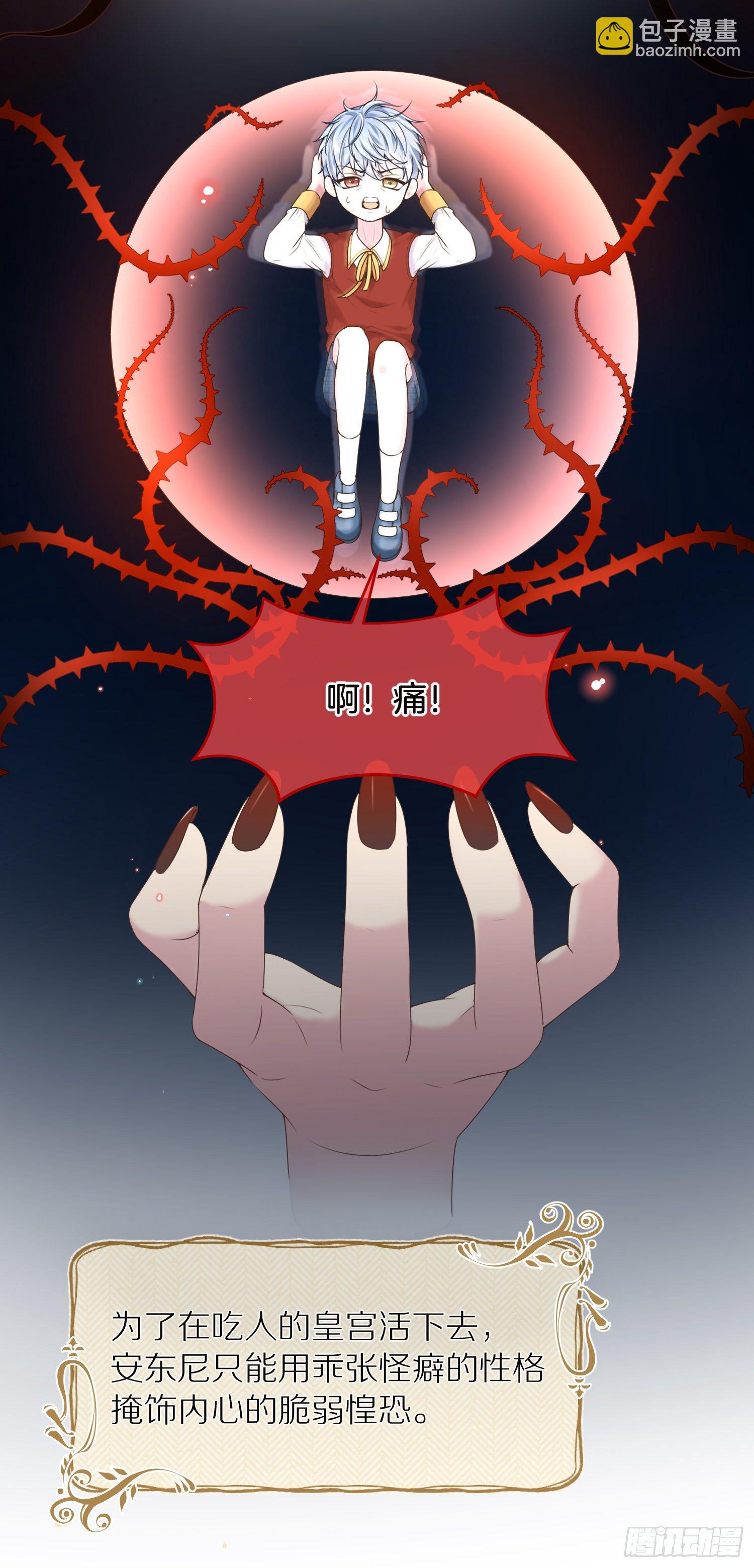 第1+2话我成了炮灰女配？(1/2)-第4话