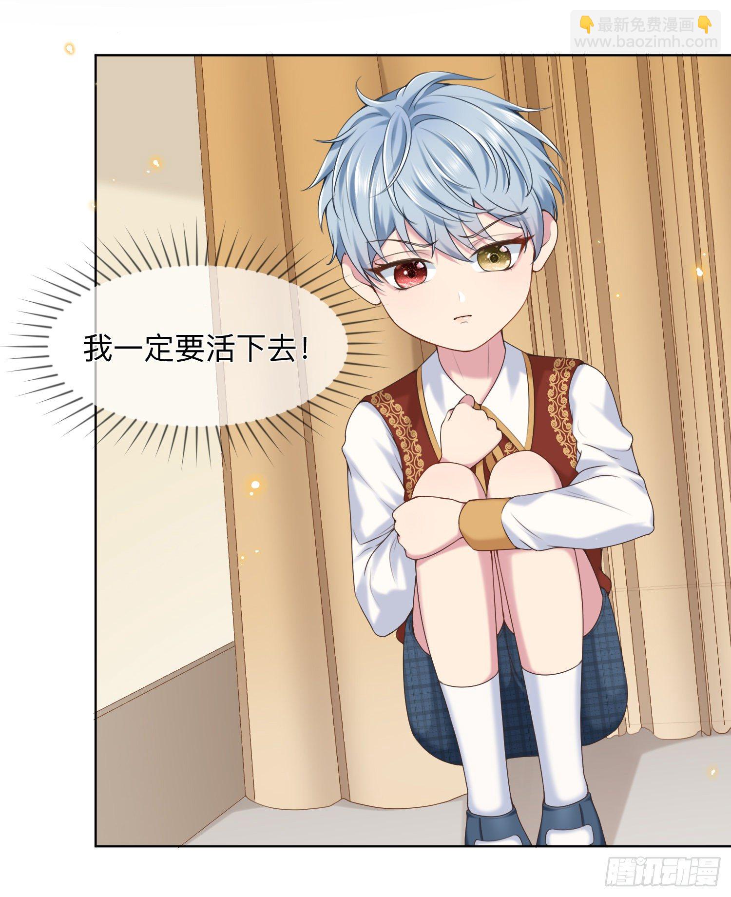 第1+2话我成了炮灰女配？(1/2)-第4话