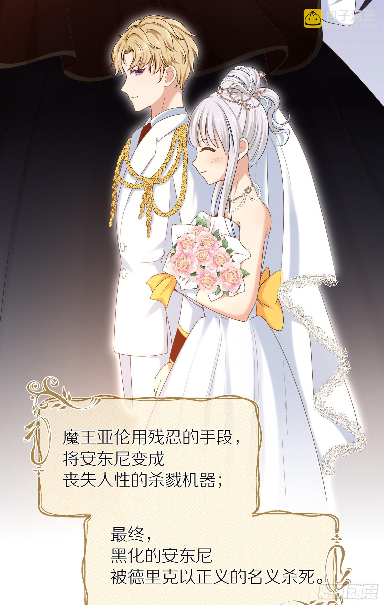 第1+2话我成了炮灰女配？(1/2)-第4话
