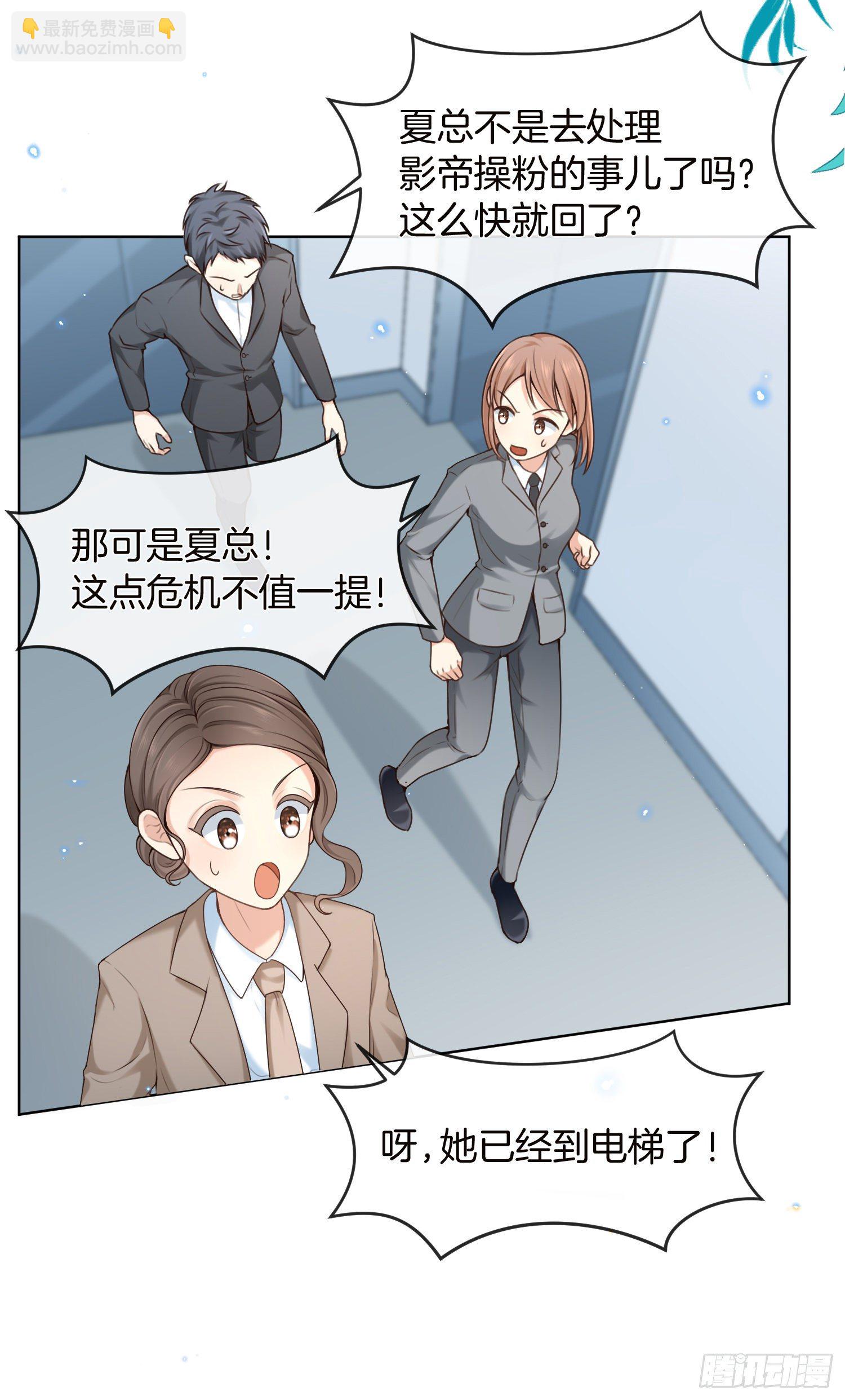 第1+2话我成了炮灰女配？(1/2)-第4话