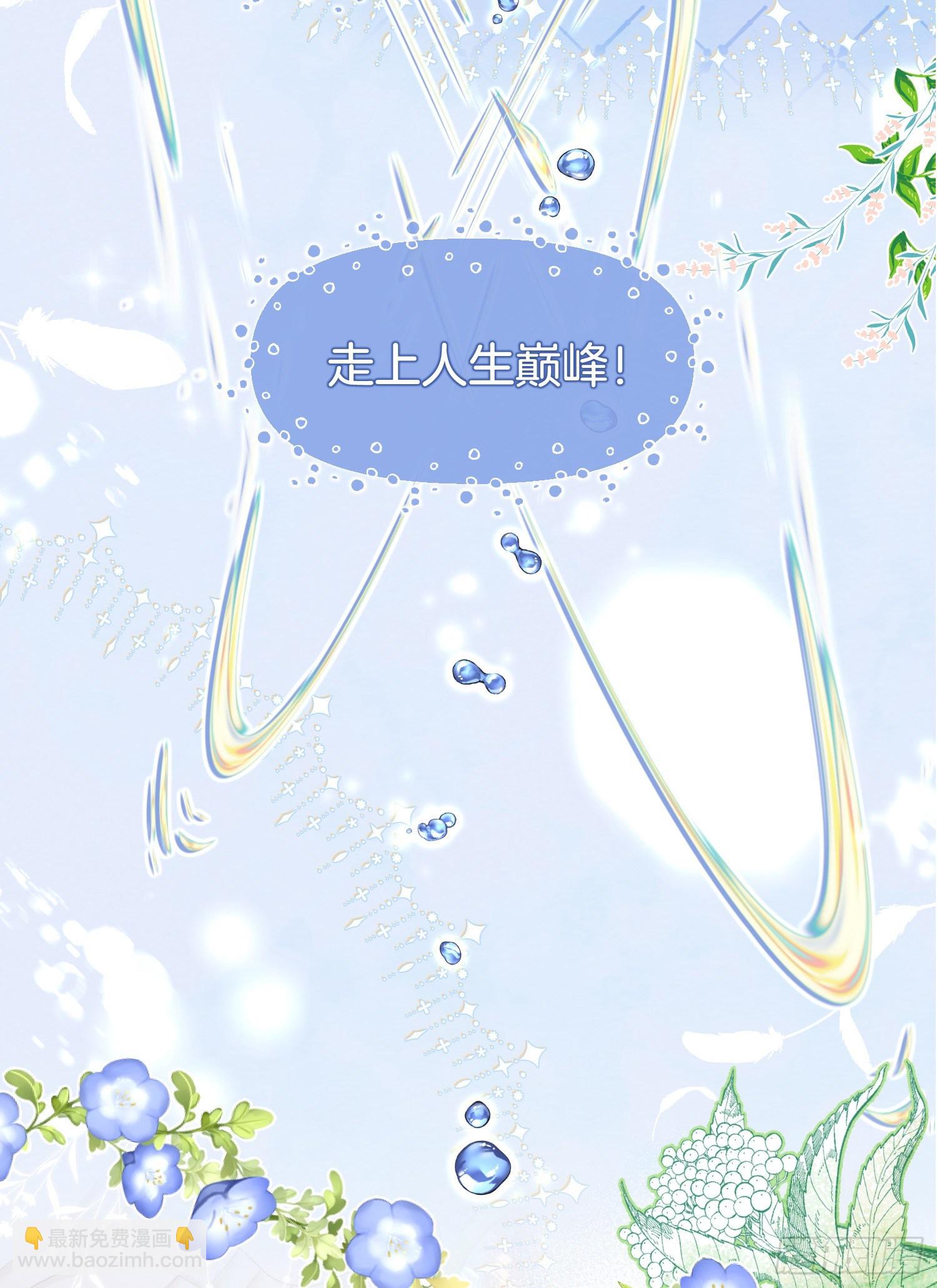 第1+2话我成了炮灰女配？(1/2)-第4话