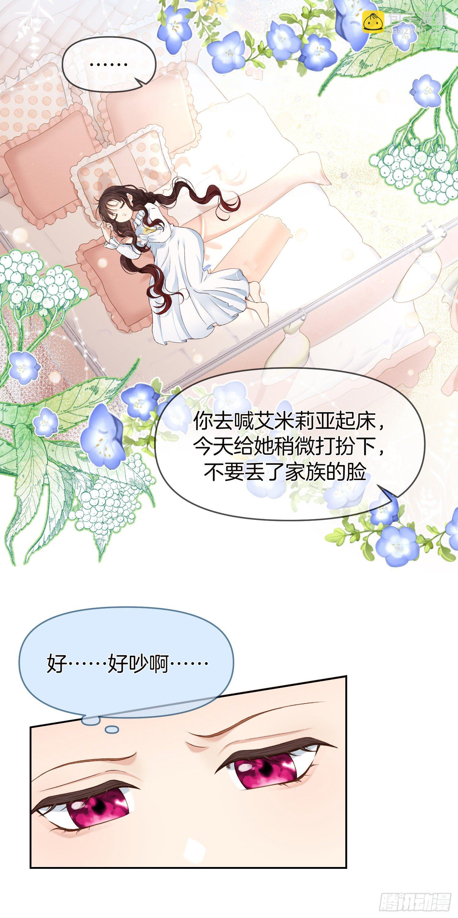 第1+2话我成了炮灰女配？(1/2)-第4话