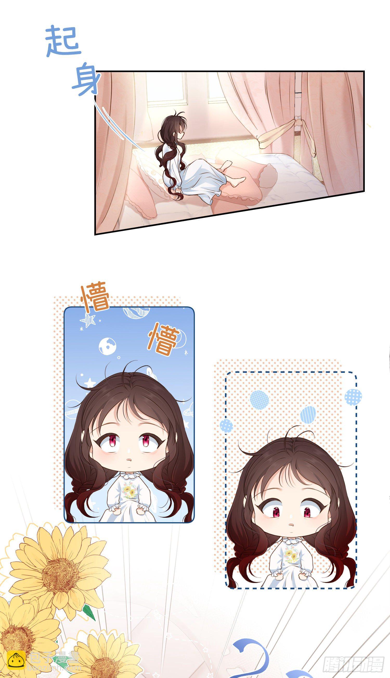第1+2话我成了炮灰女配？(1/2)-第4话