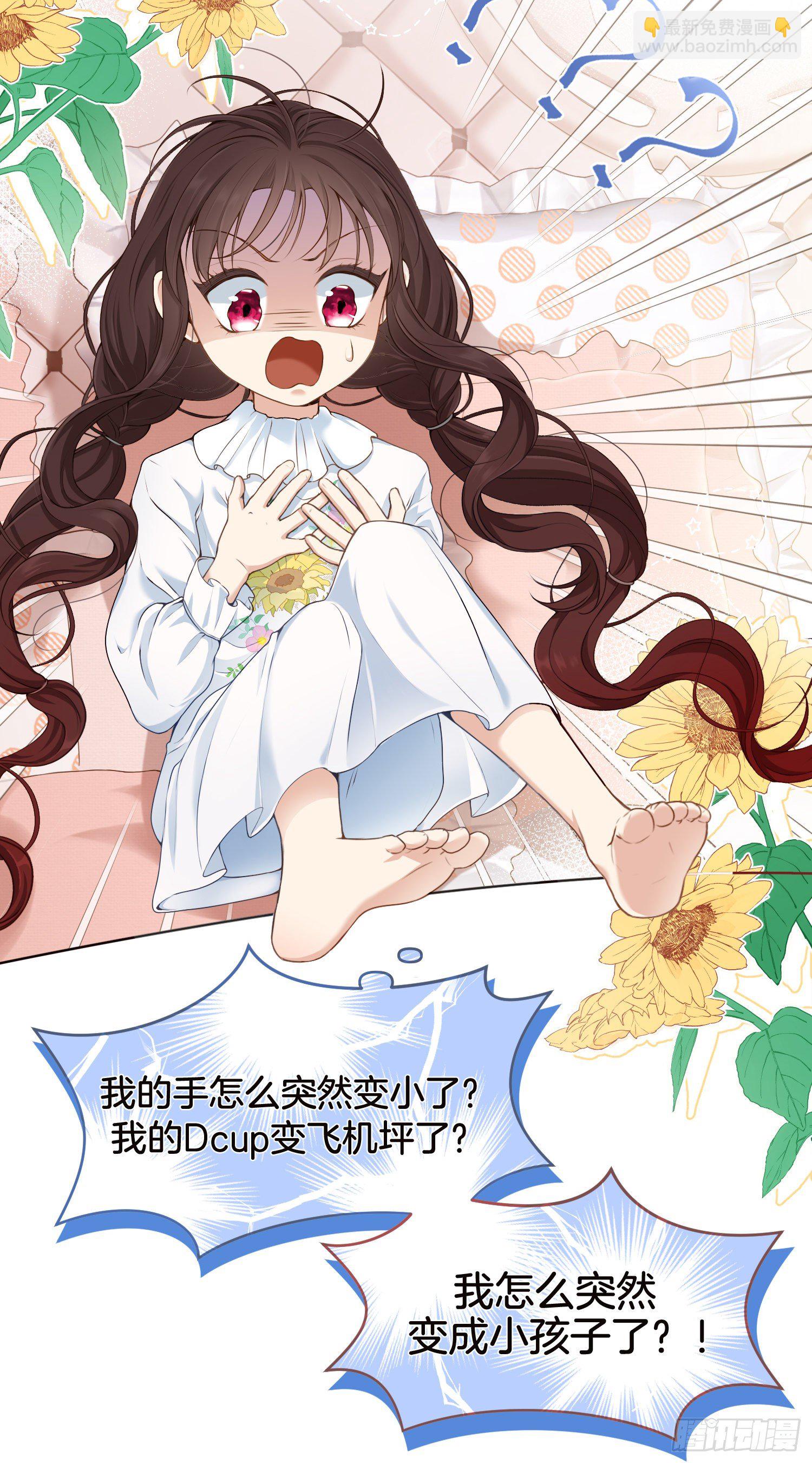 第1+2话我成了炮灰女配？(1/2)-第4话