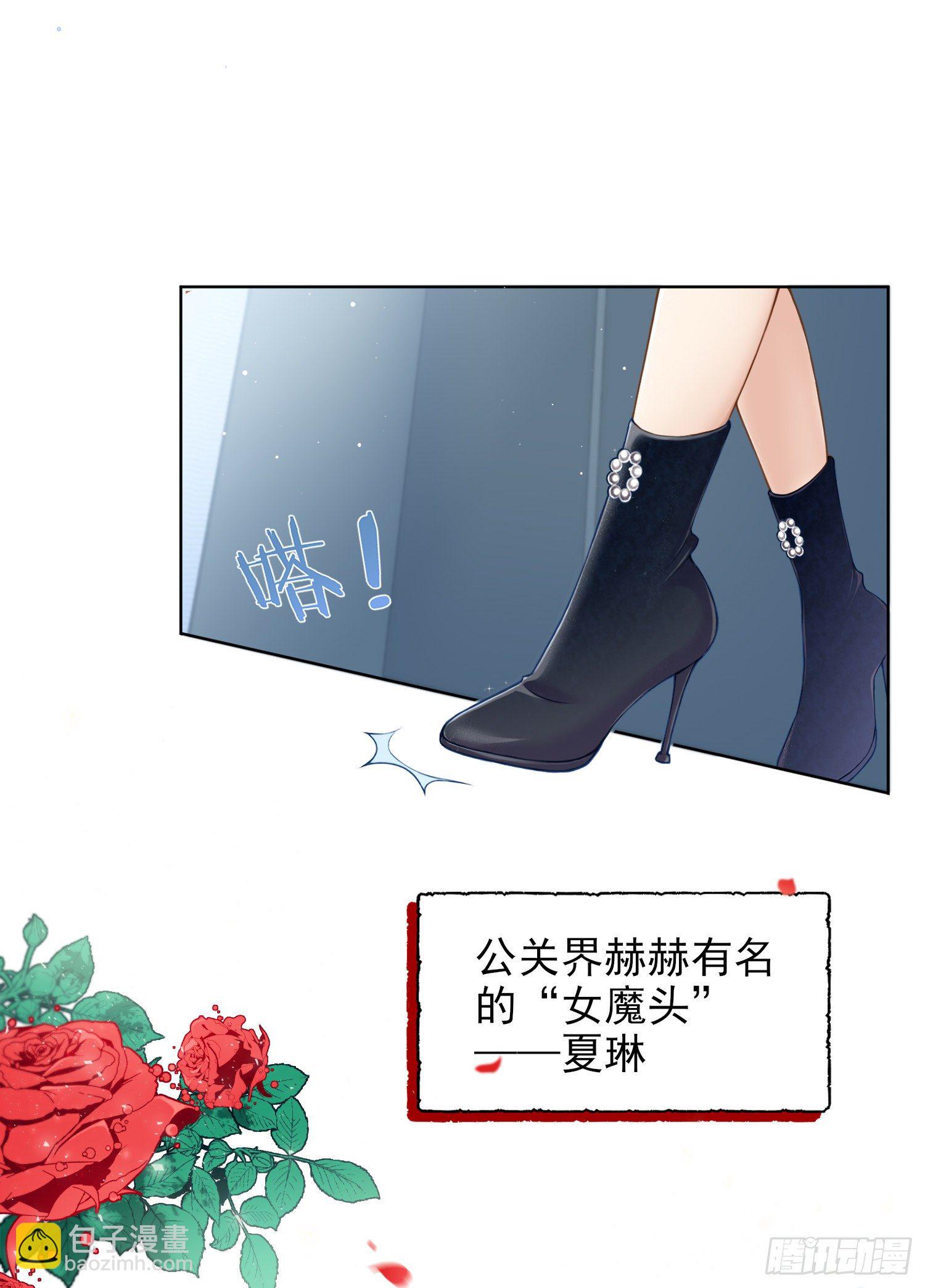 第1+2话我成了炮灰女配？(1/2)-第4话