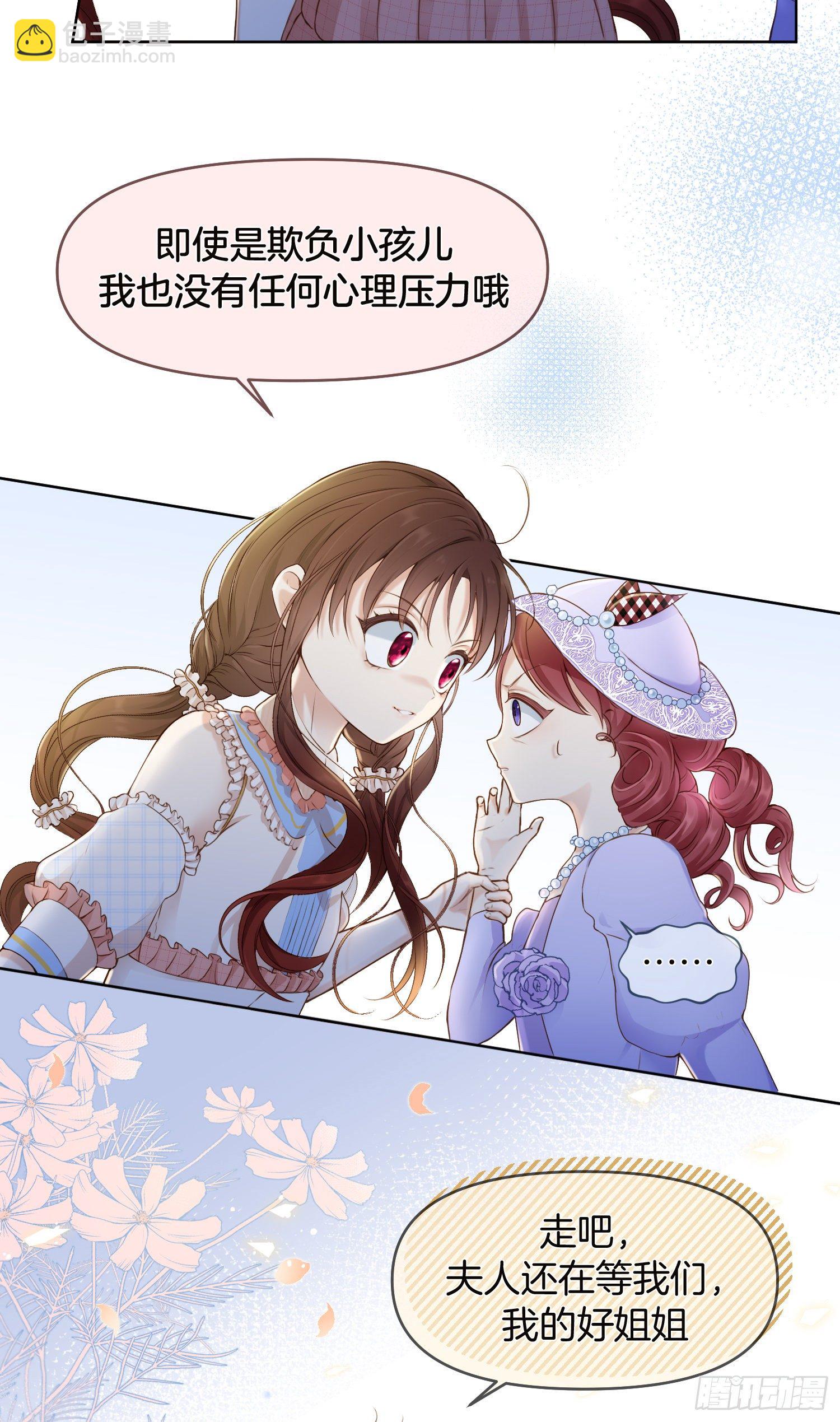 第1+2话我成了炮灰女配？(1/2)-第4话