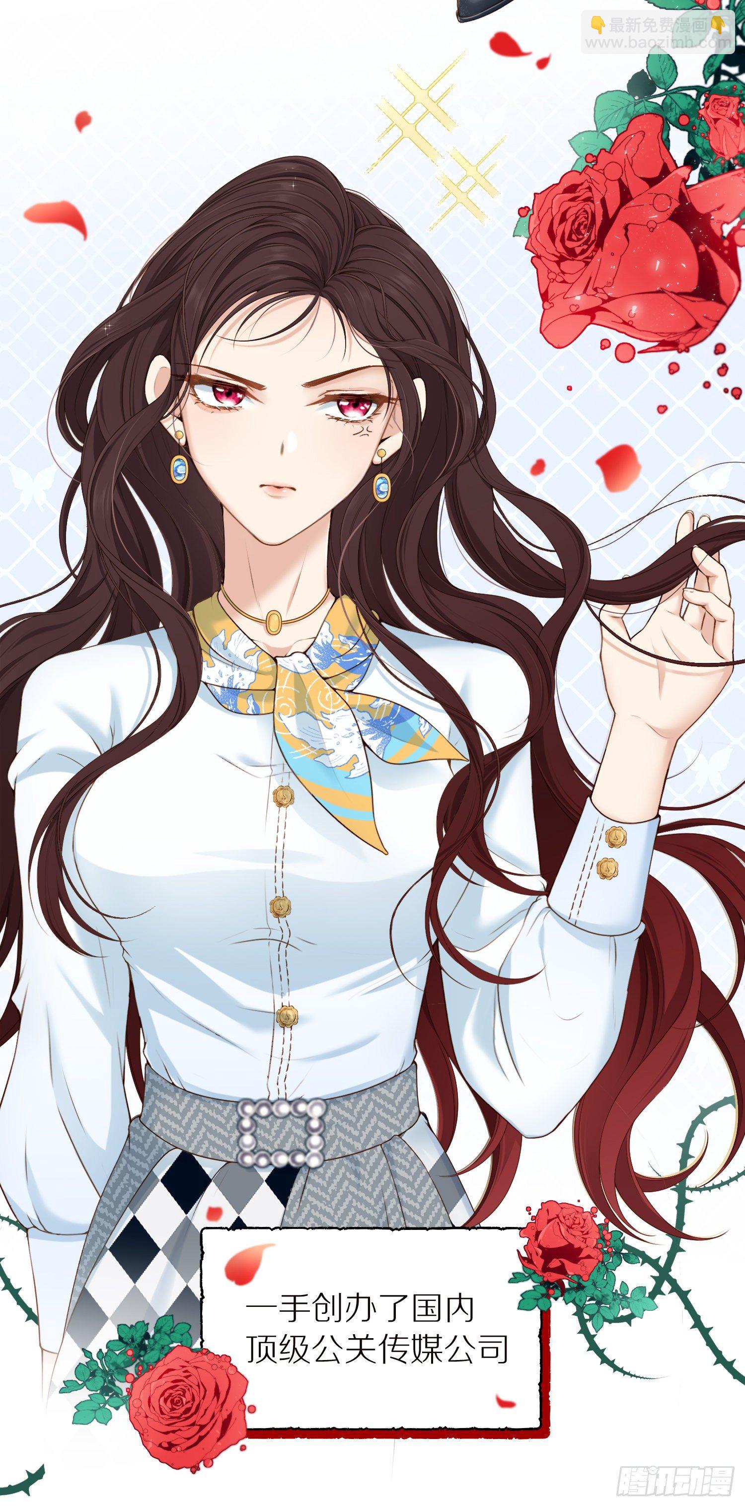 第1+2话我成了炮灰女配？(1/2)-第4话