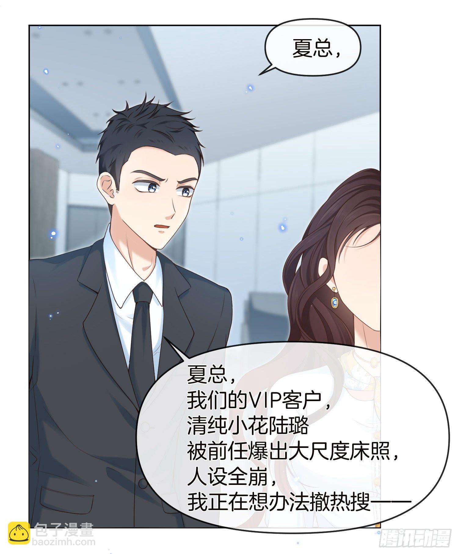 第1+2话我成了炮灰女配？(1/2)-第4话