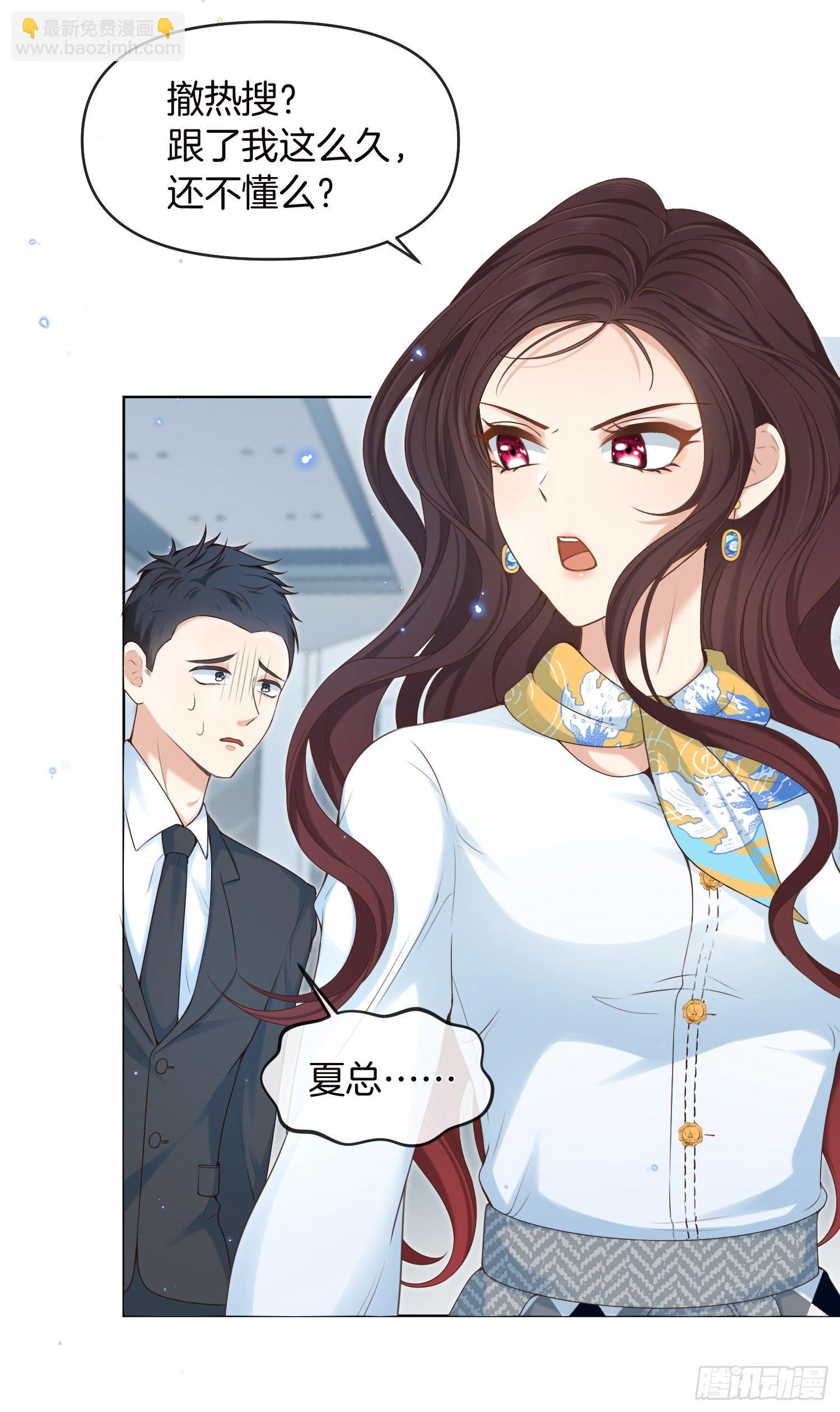 第1+2话我成了炮灰女配？(1/2)-第4话