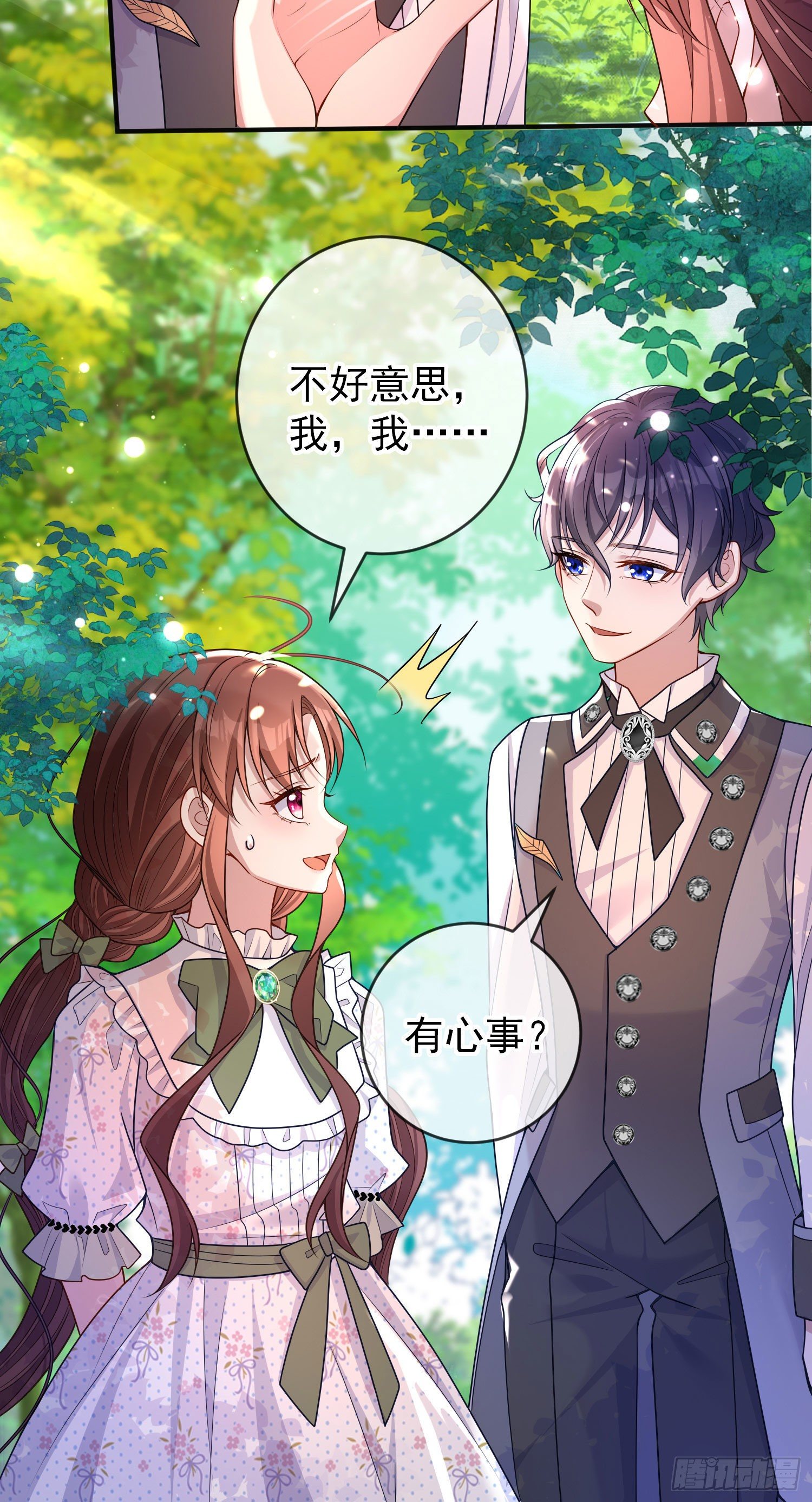 第28话他怎么样？-第32话