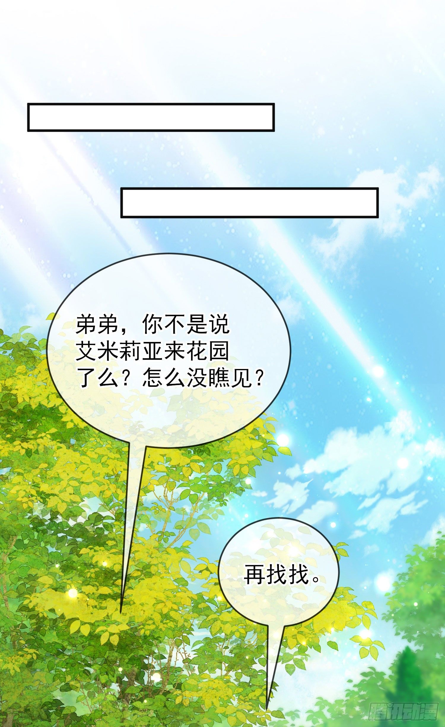第28话他怎么样？-第32话
