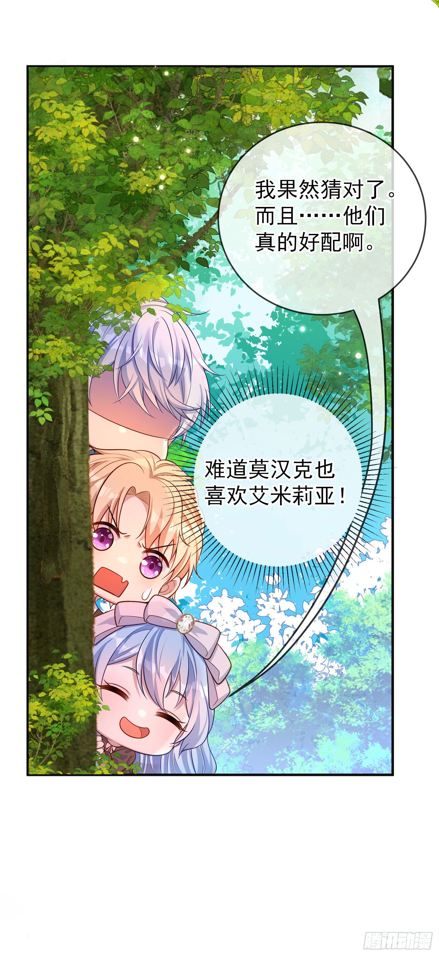 第28话他怎么样？-第32话