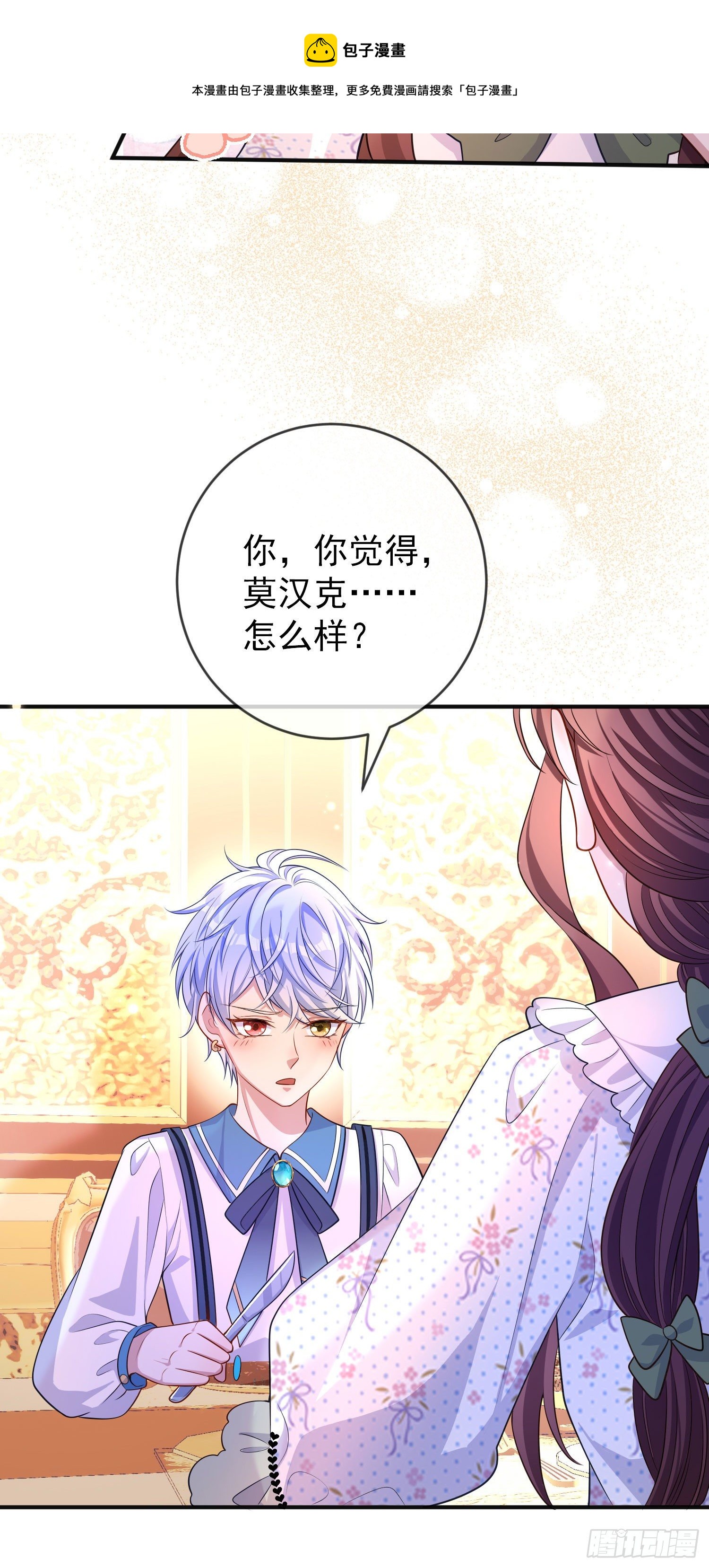 第28话他怎么样？-第32话