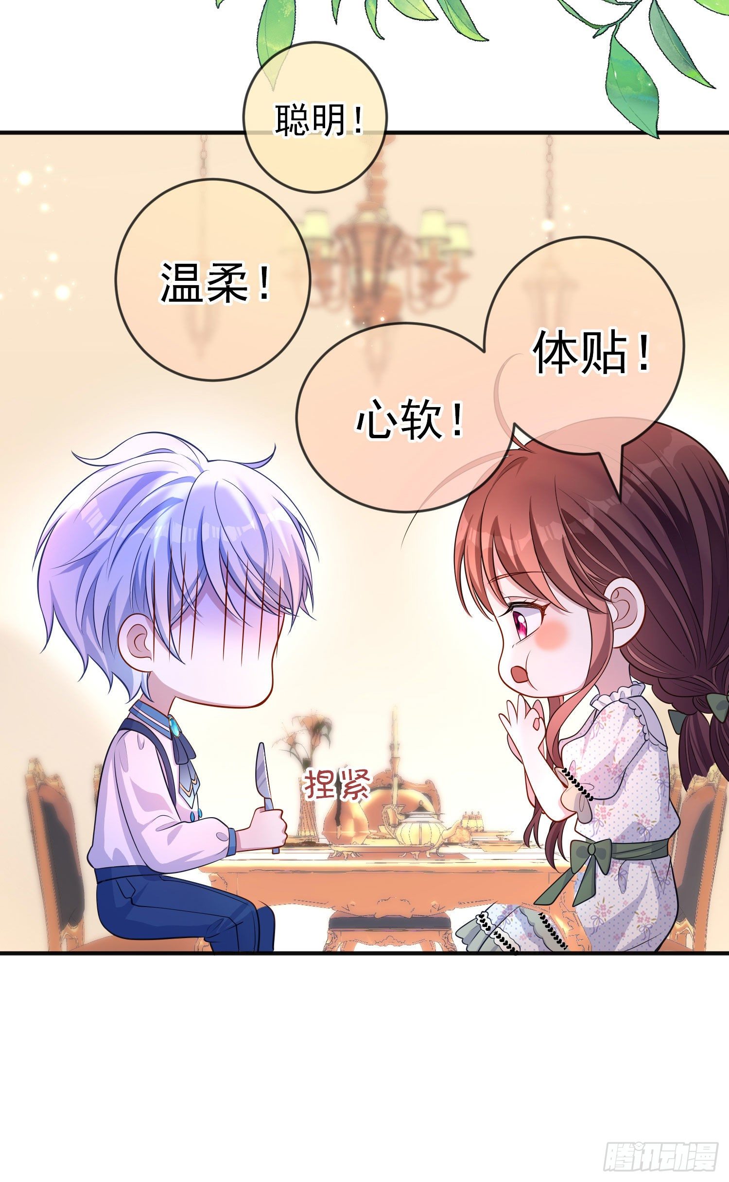 第28话他怎么样？-第32话